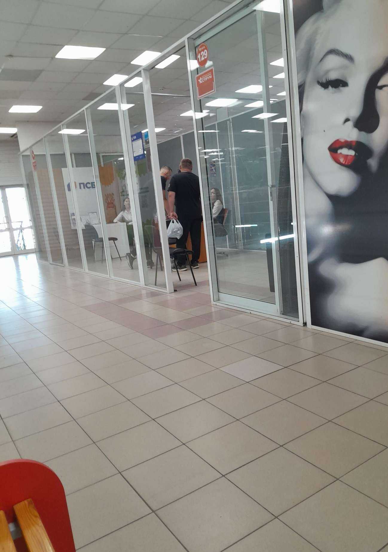 Отзывы на компанию Промсвязьбанк в Салавате c фото