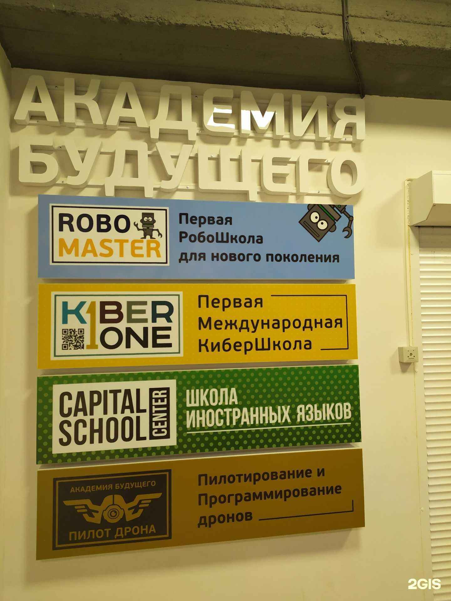 Отзывы на компанию Capital school в г. Архангельск c фото