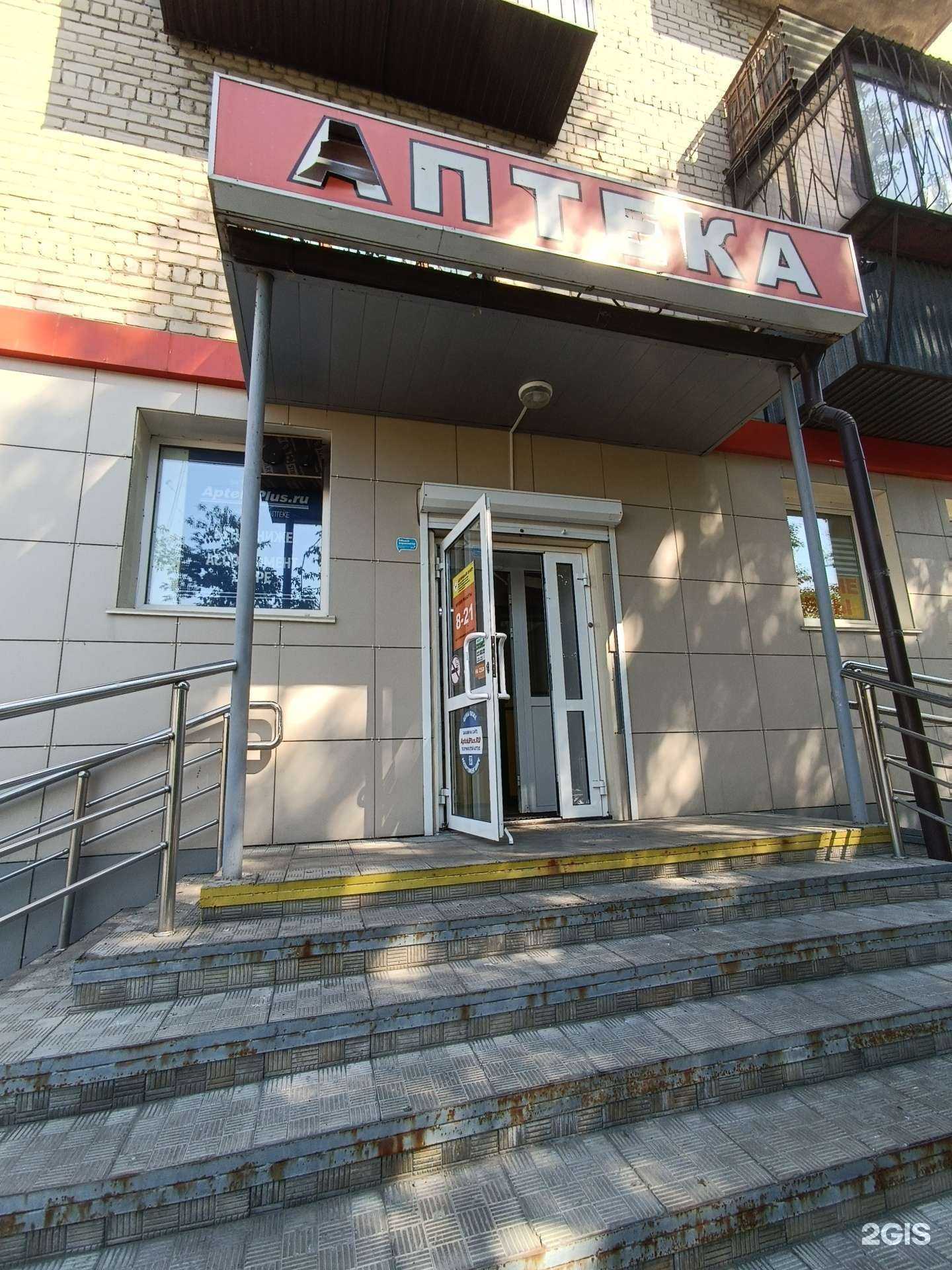 Отзывы на компанию Плюс в Челябинске c фото