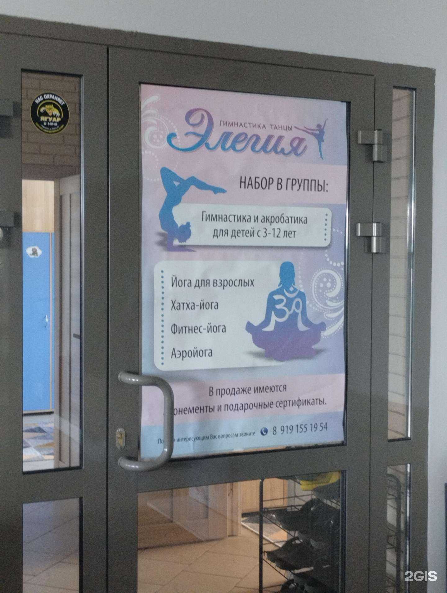 Отзывы на компанию Элегия в Нефтекамске c фото