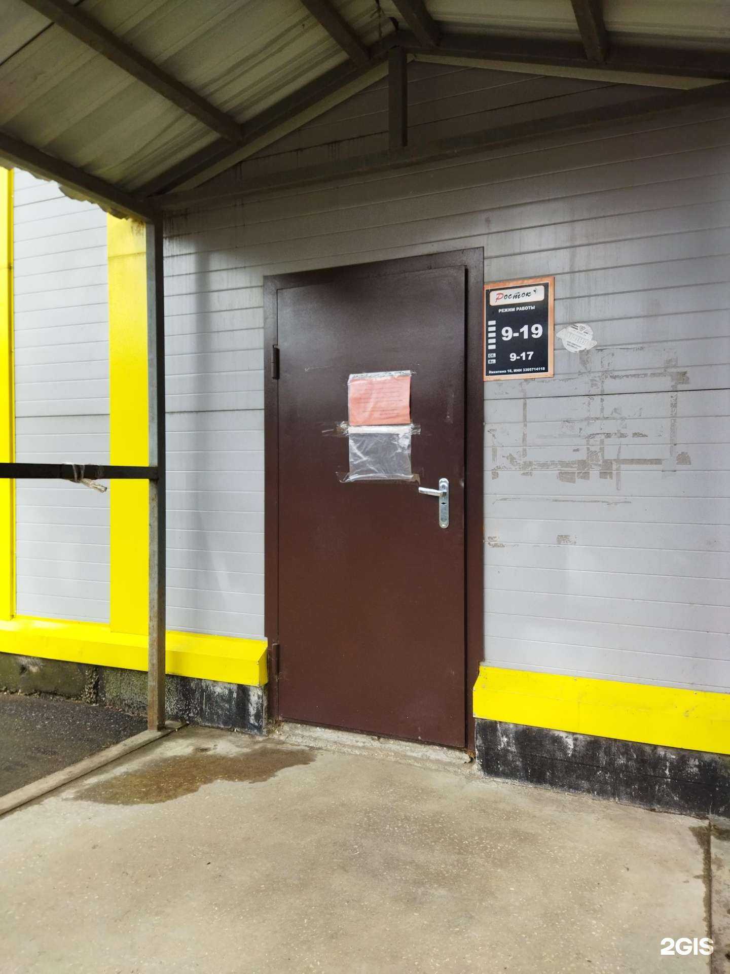 Отзывы на компанию Росток-центр в Коврове c фото