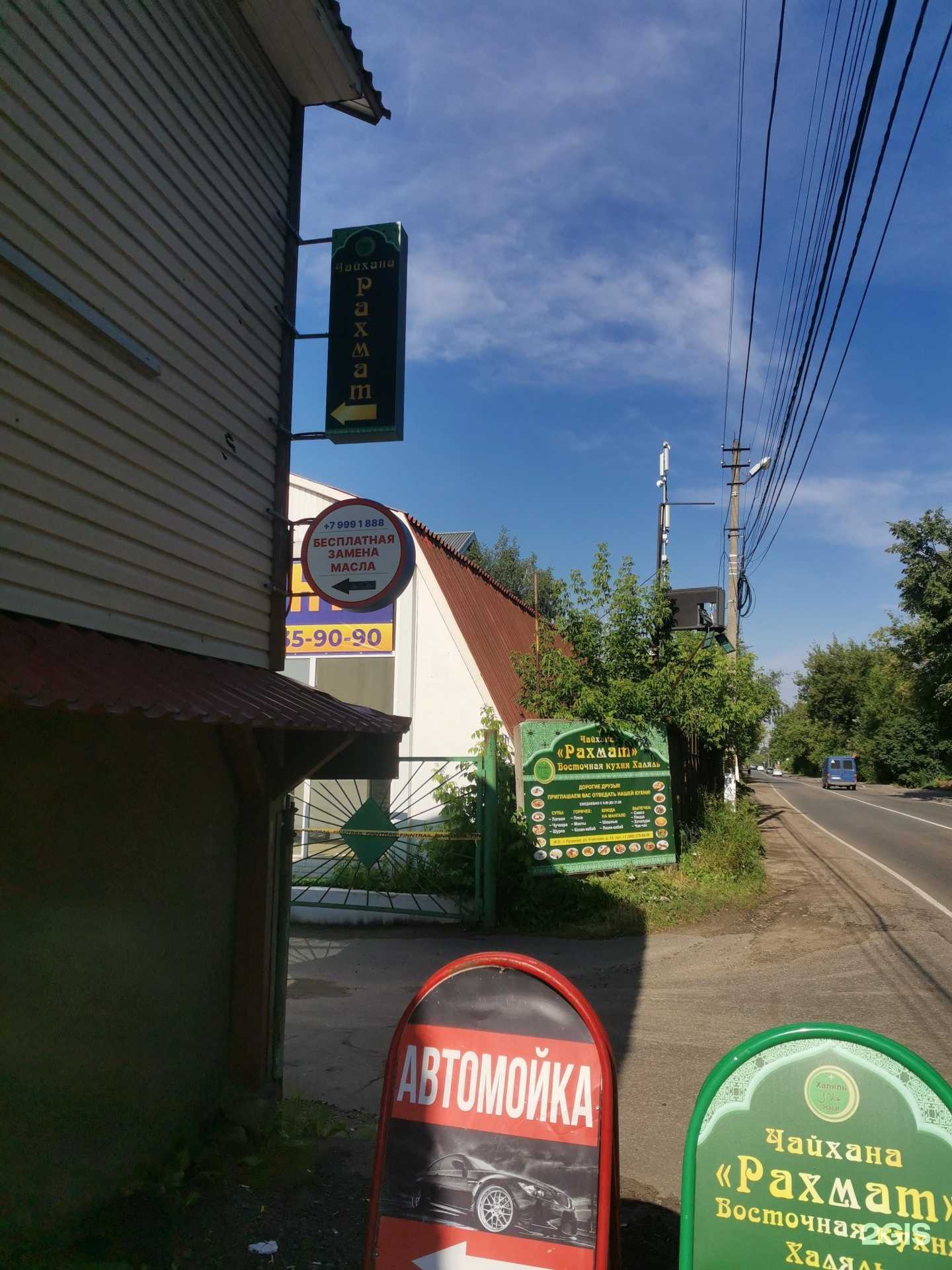 Отзывы на компанию Пункт по замене масла в г. Пушкино c фото