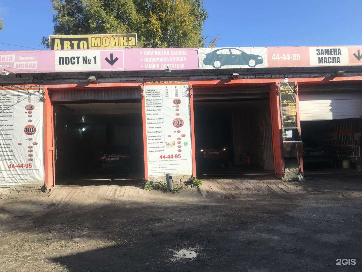 Отзывы на компанию Element в г. Архангельск c фото