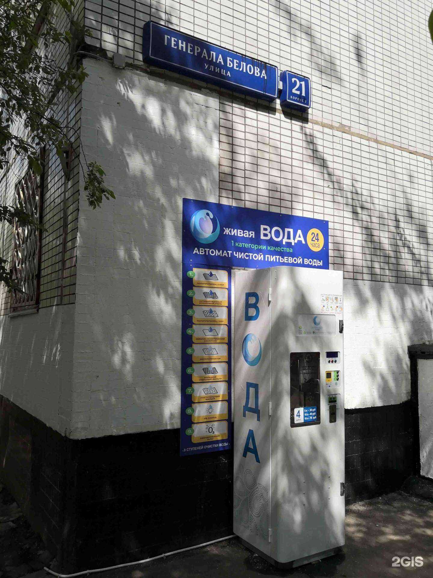 Отзывы на компанию Живая Вода в Богородицке c фото