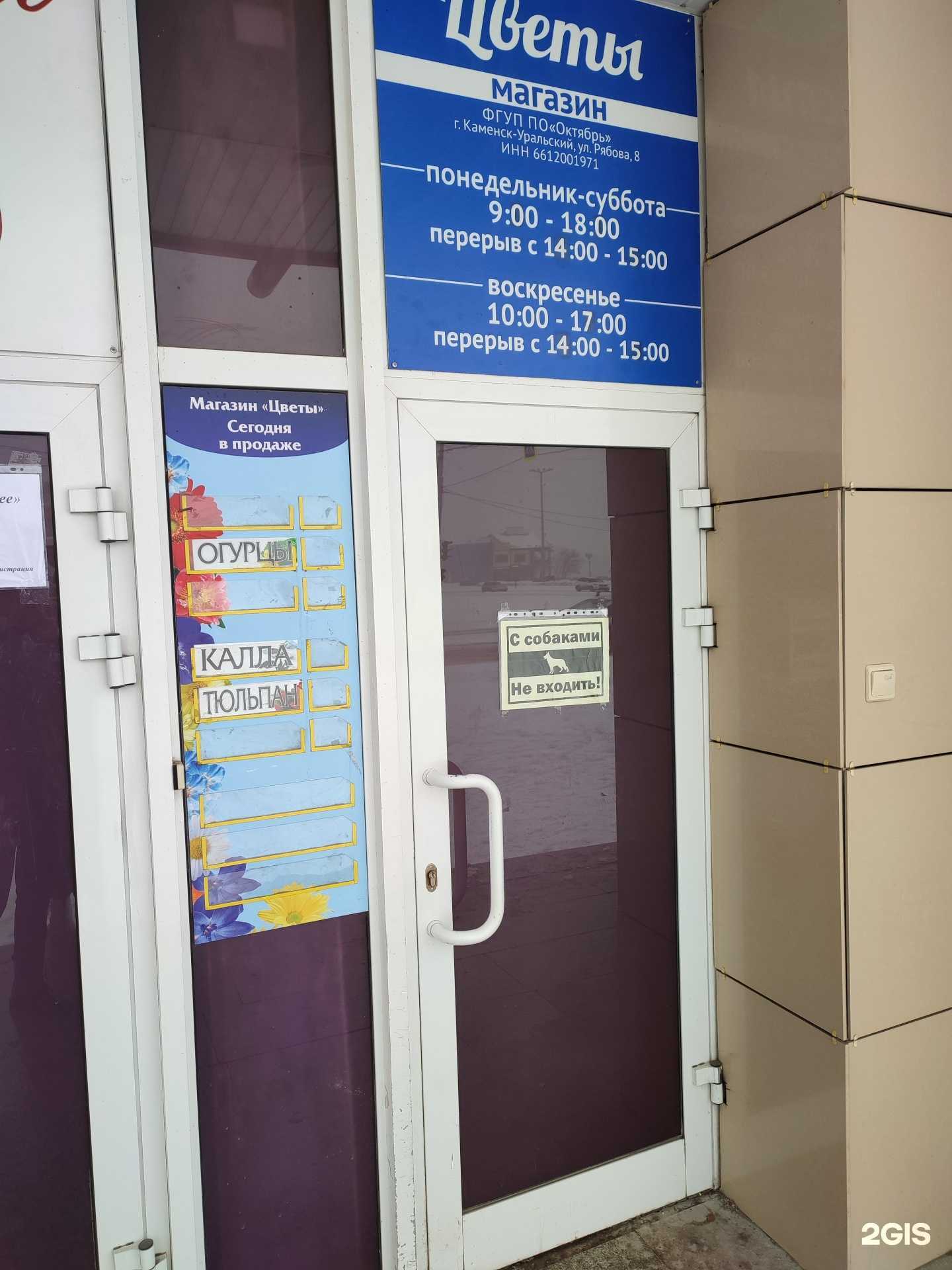 Отзывы на компанию Октябрь в Каменске-Уральском c фото