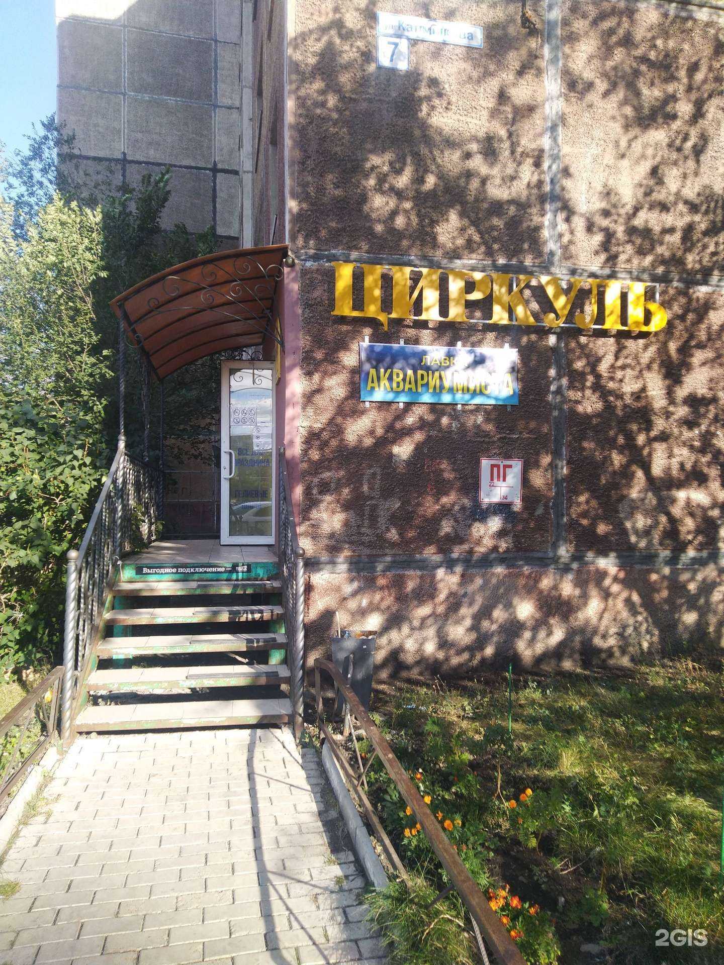 Отзывы на компанию Циркуль в г. Магнитогорск c фото