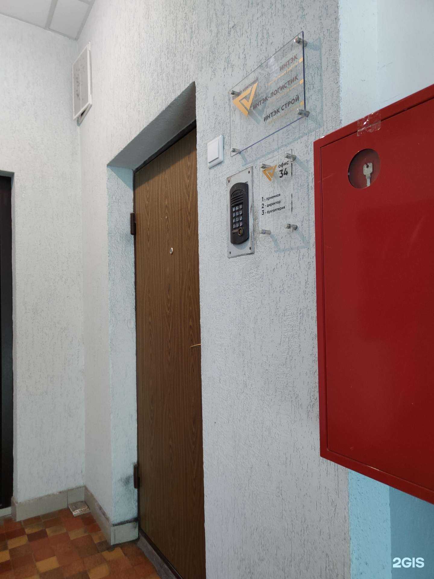 Отзывы на компанию Интэк в Новосибирске c фото