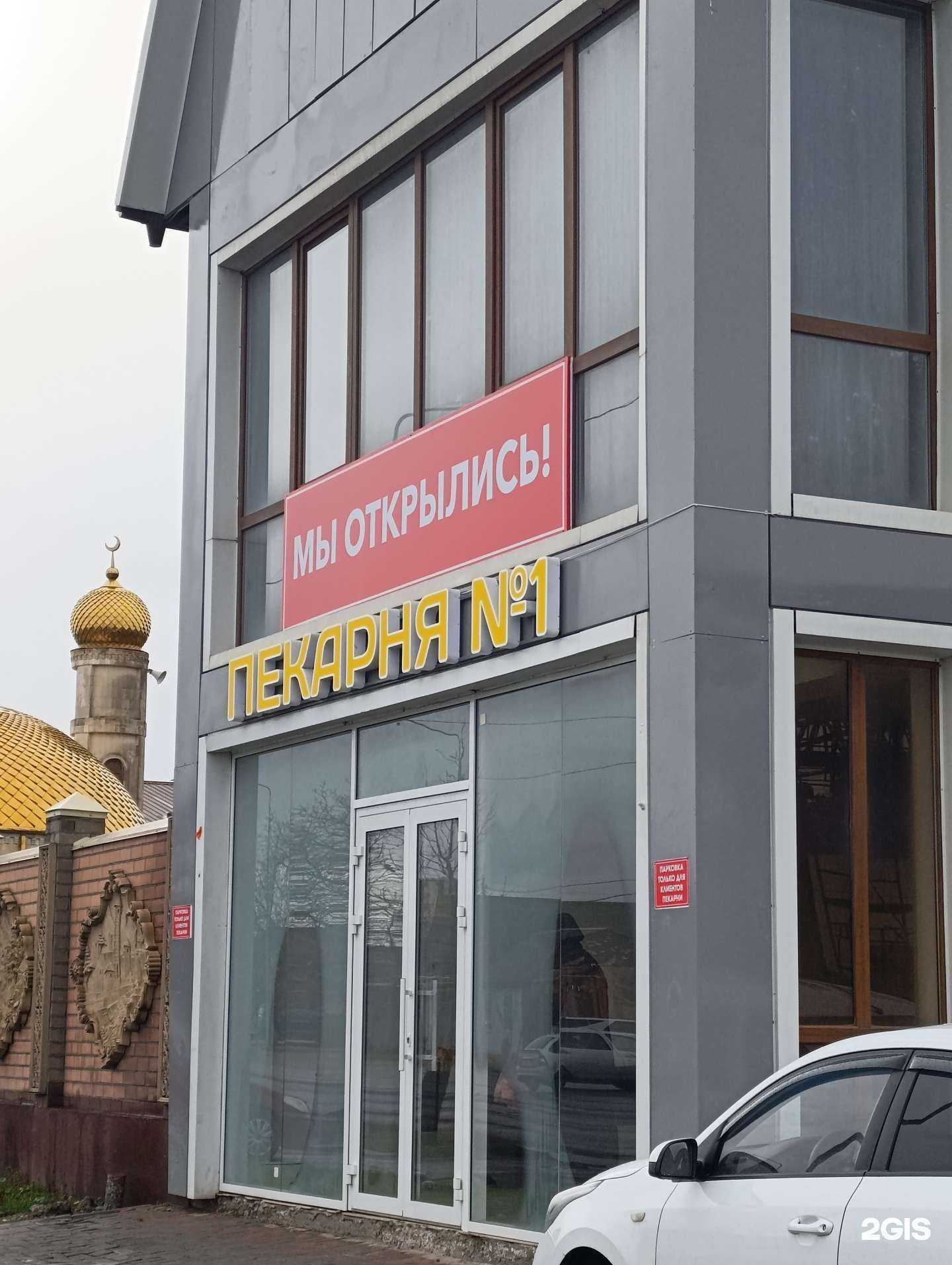 Отзывы на компанию Пекарня №1 в Грозном c фото