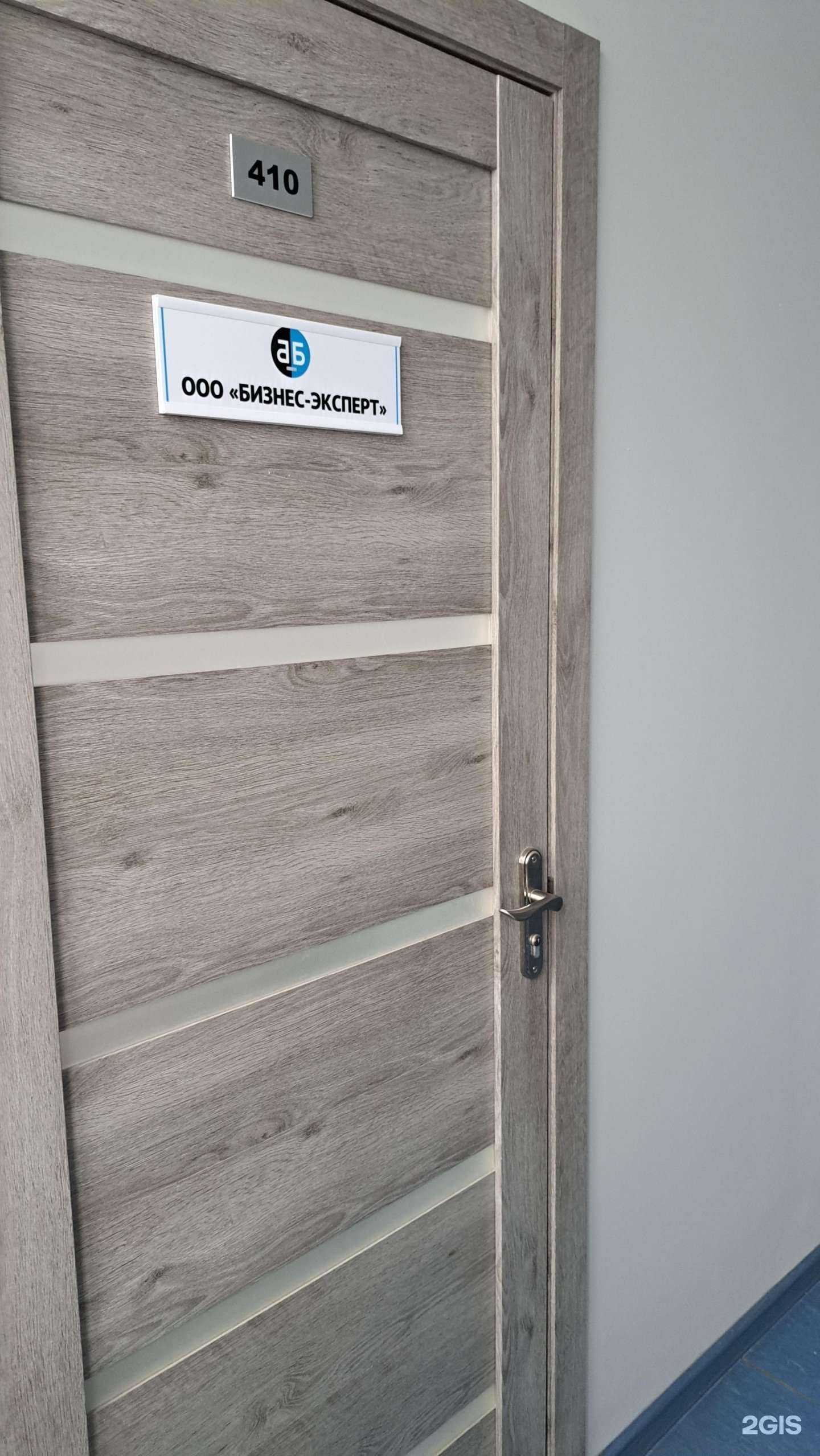 Отзывы на компанию Бизнес-эксперт в Ярославле c фото