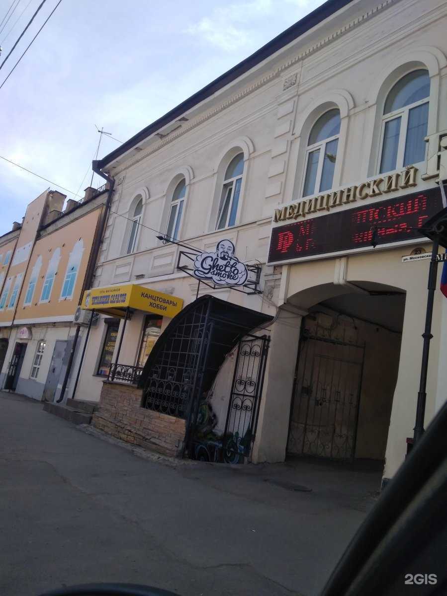 Отзывы на компанию Медицинский Di центр в Саратове c фото - фотография 2 из 2