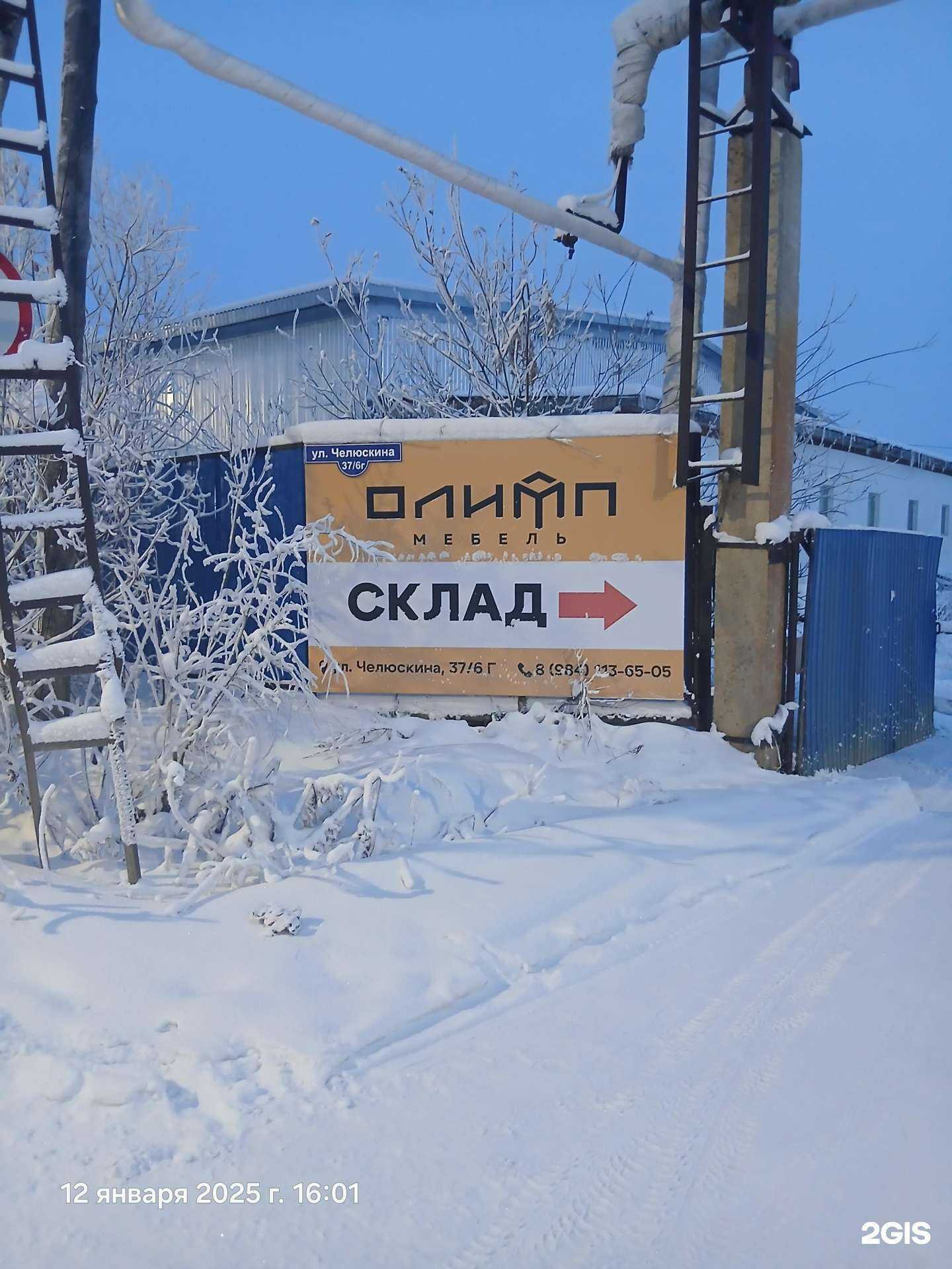 Отзывы на компанию Олимп-мебель в Якутске c фото