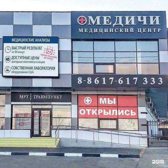 Отзывы на компанию Медичи в г. Новороссийск c фото