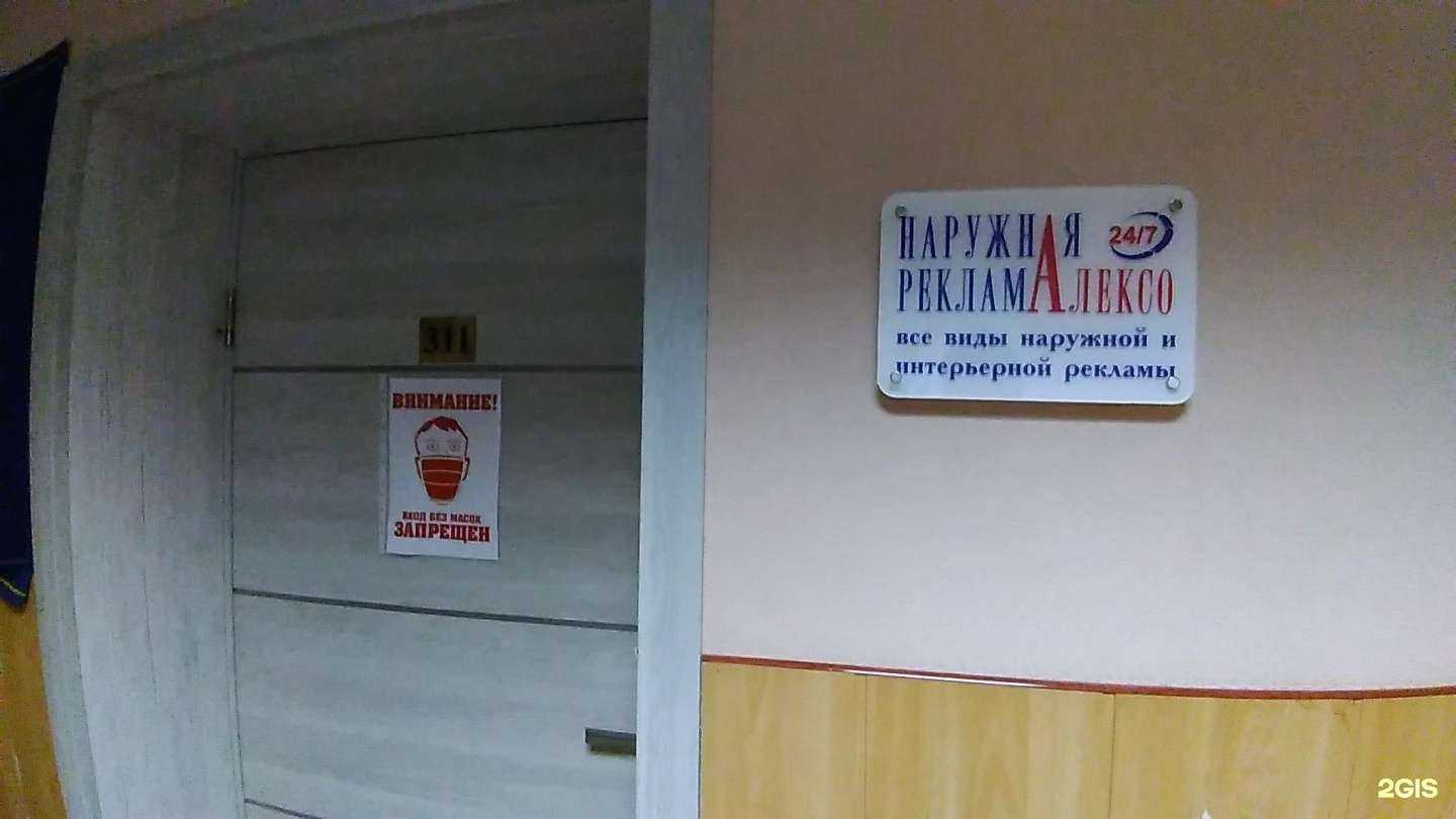 Отзывы на компанию Алексо в Одинцове c фото