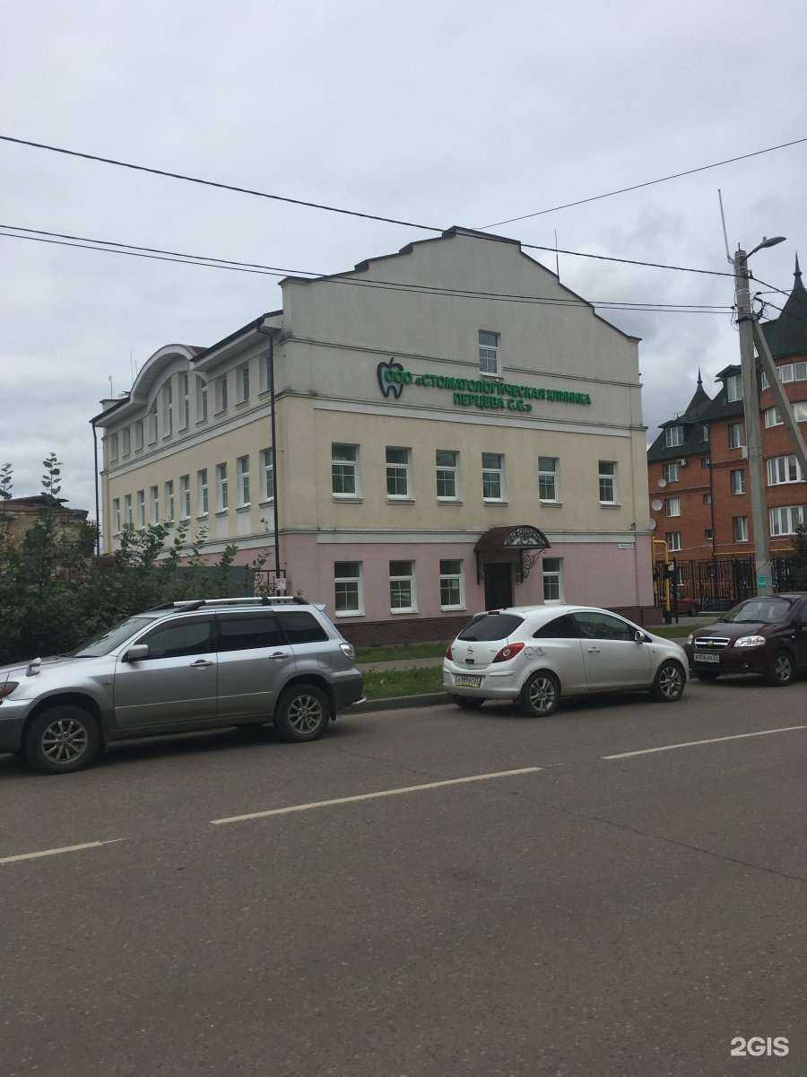 Отзывы на компанию Стоматологическая клиника Перцева С.С. в Иванове c фото - фотография 2 из 2