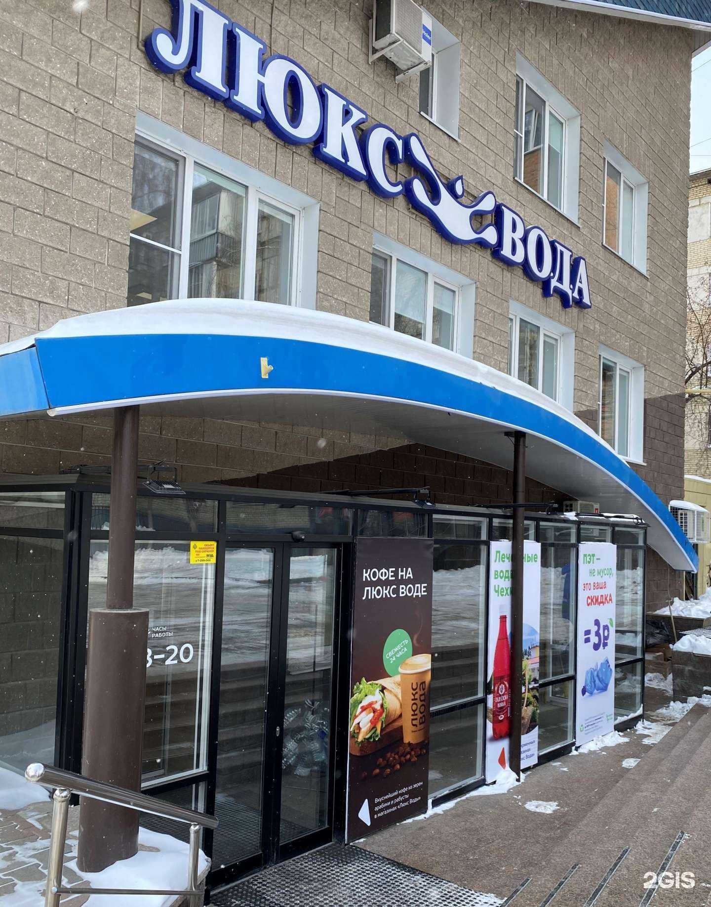 Отзывы на компанию Люкс Вода в г. Челябинск c фото