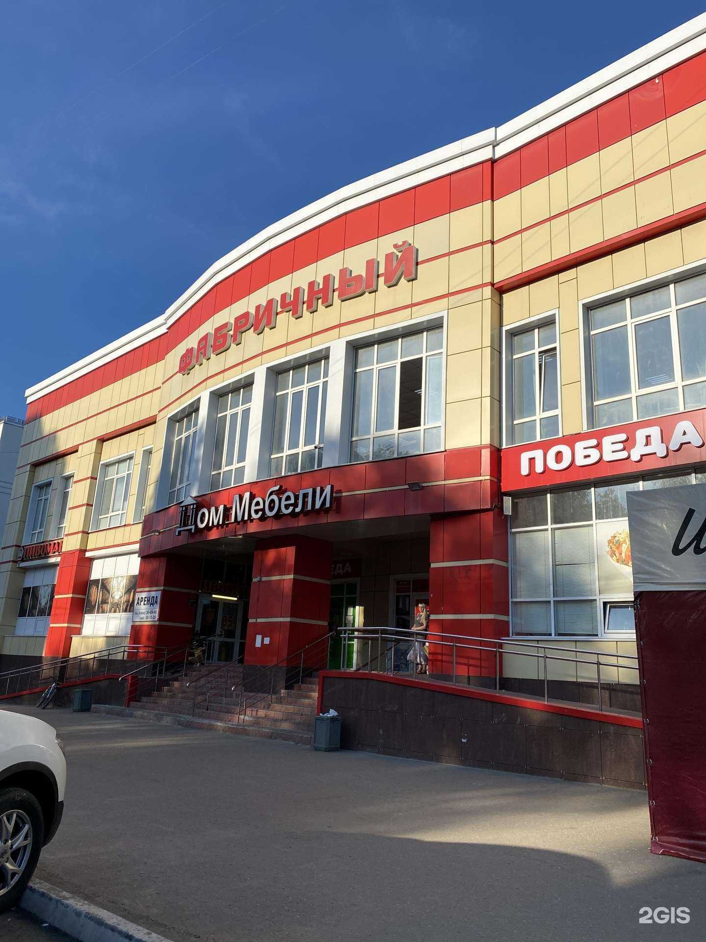 Отзывы на компанию Дом мебели в Саранске c фото