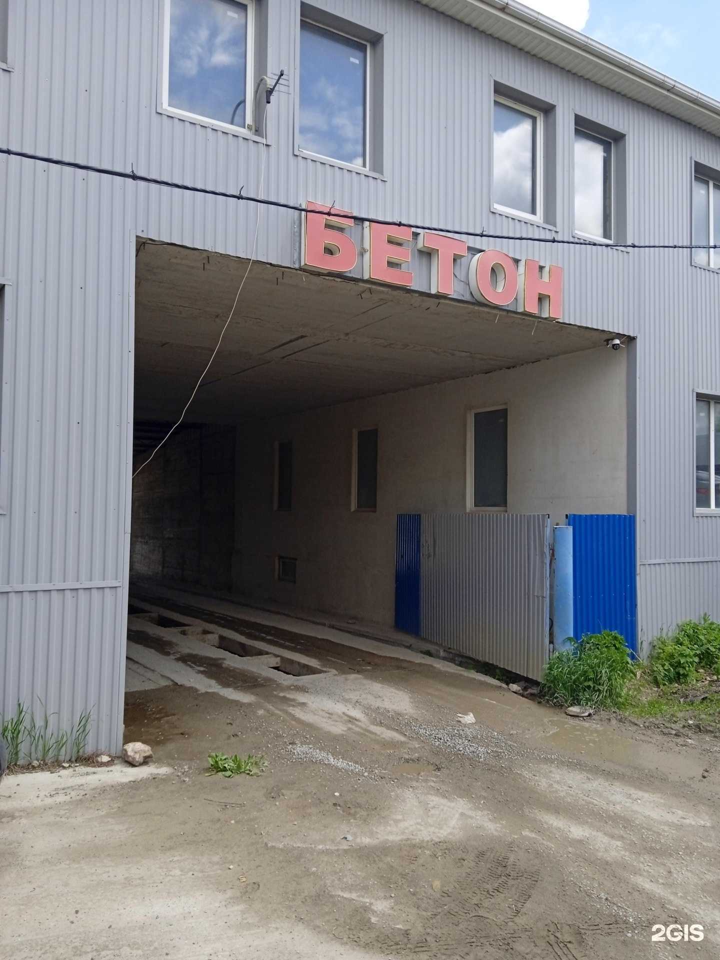 Отзывы на компанию Бетон-Ставрополь в г. Ставрополь c фото
