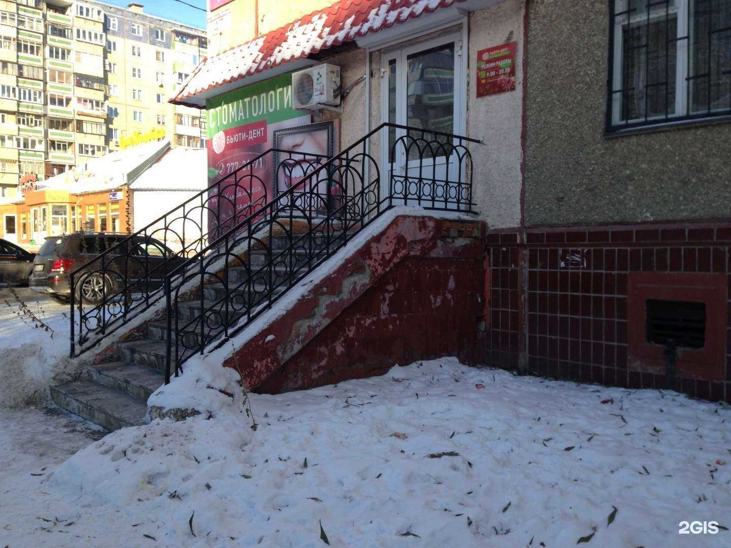 Отзывы на компанию БьютиДент в Челябинске c фото