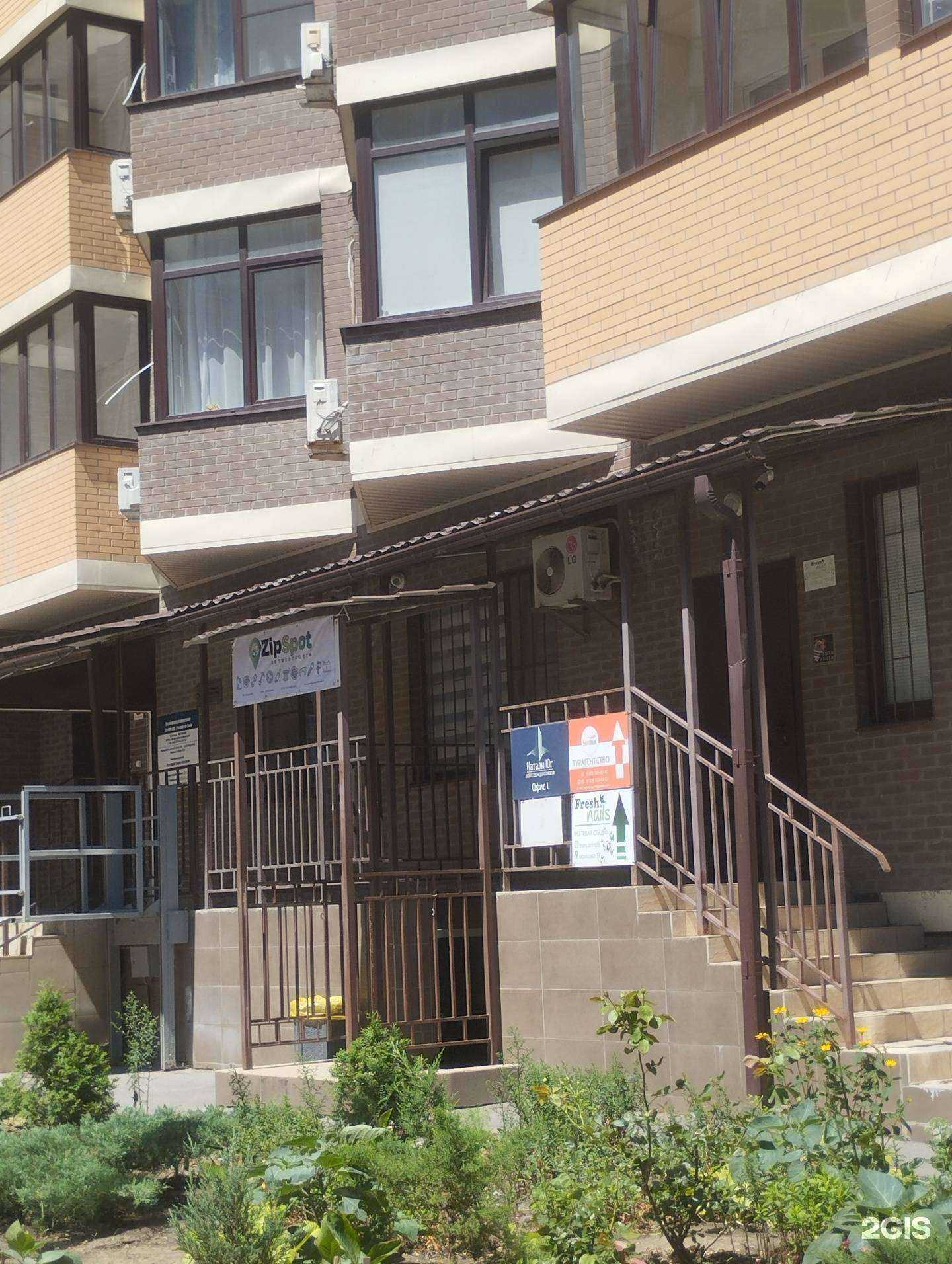 Отзывы на компанию ZipSpot.ru в г. Ростов-на-Дону c фото