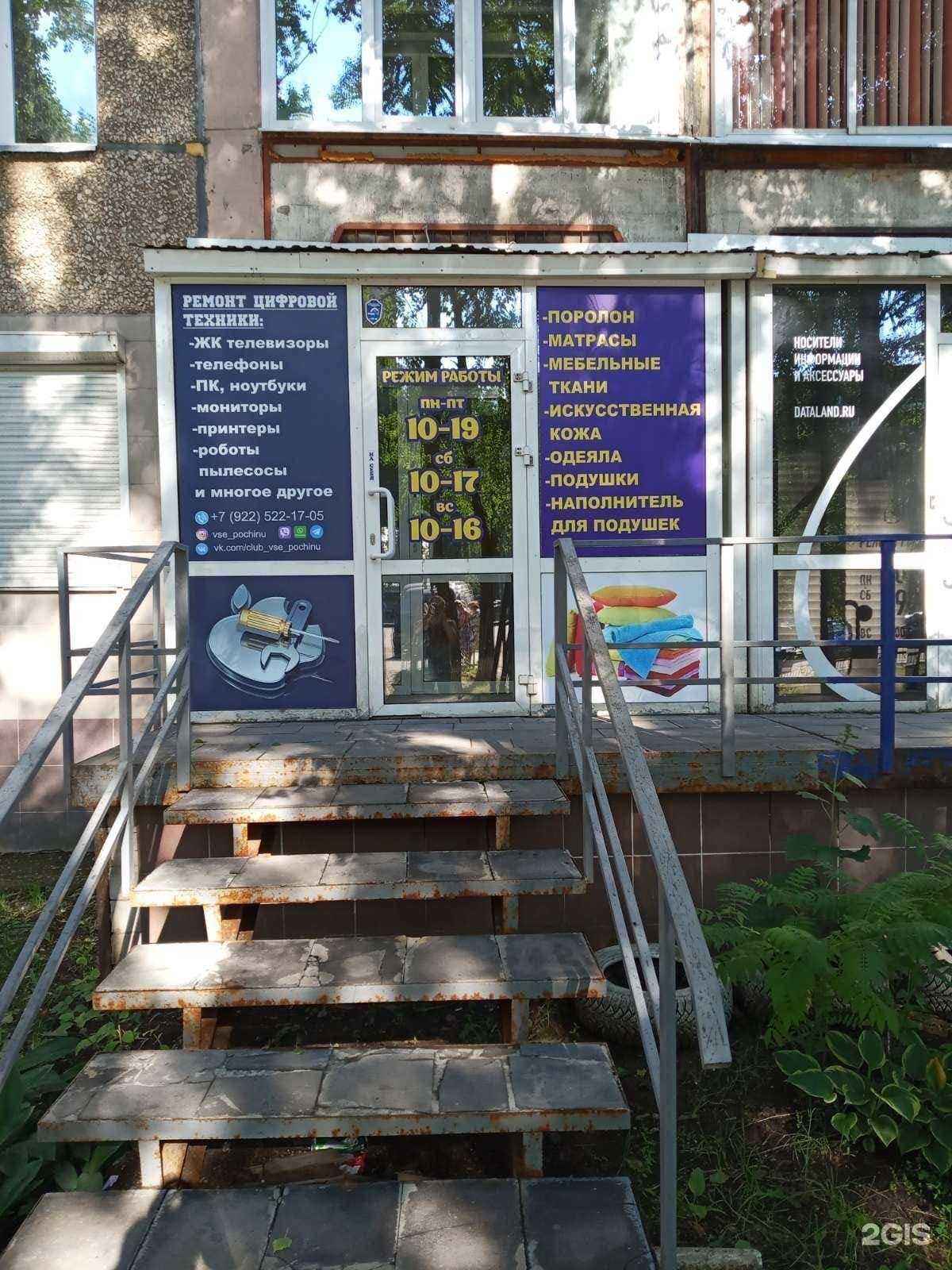 Отзывы на компанию Магазин поролона и текстиля в г. Ижевск c фото