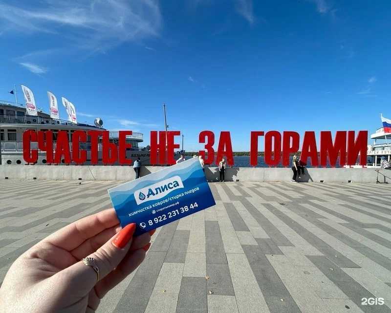 Отзывы на компанию Алиса в Полевское c фото