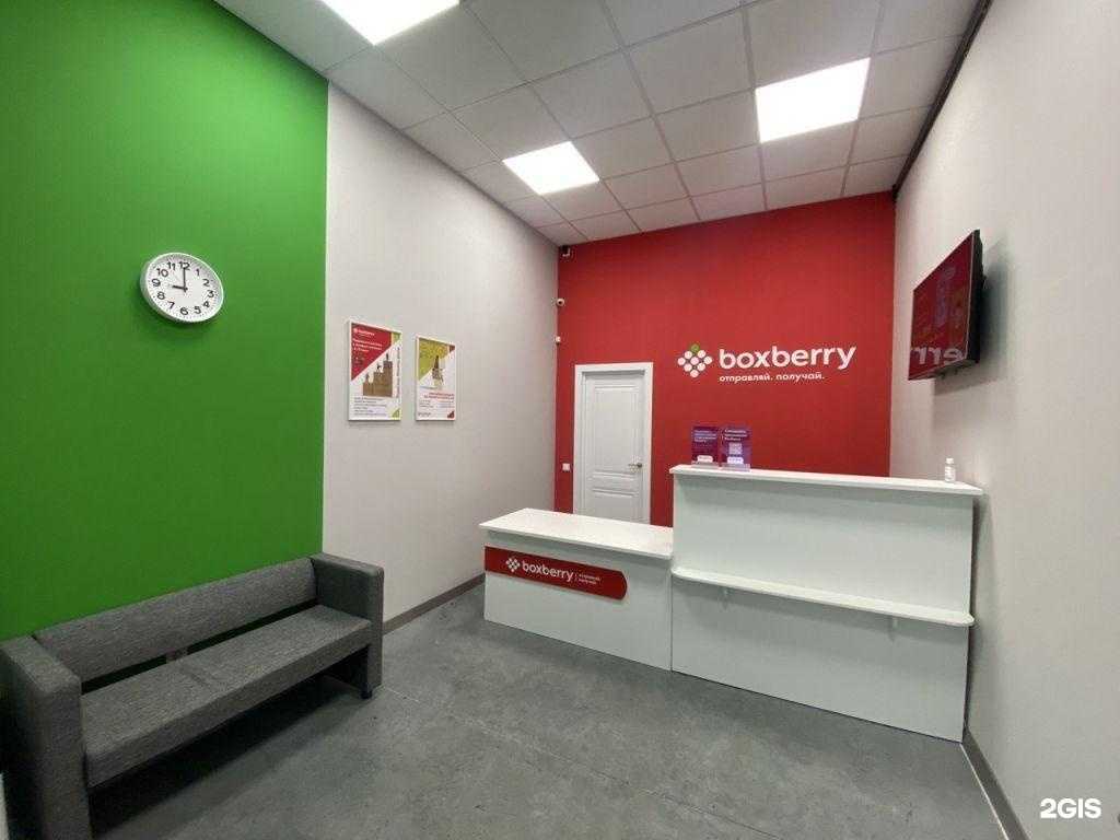 Отзывы на компанию Boxberry в Брянске c фото