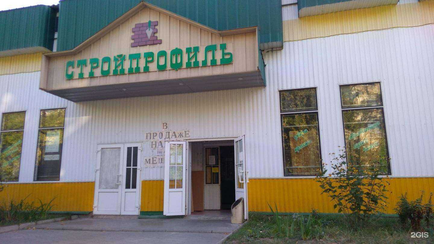 Отзывы на компанию Стройпрофиль в Курске c фото