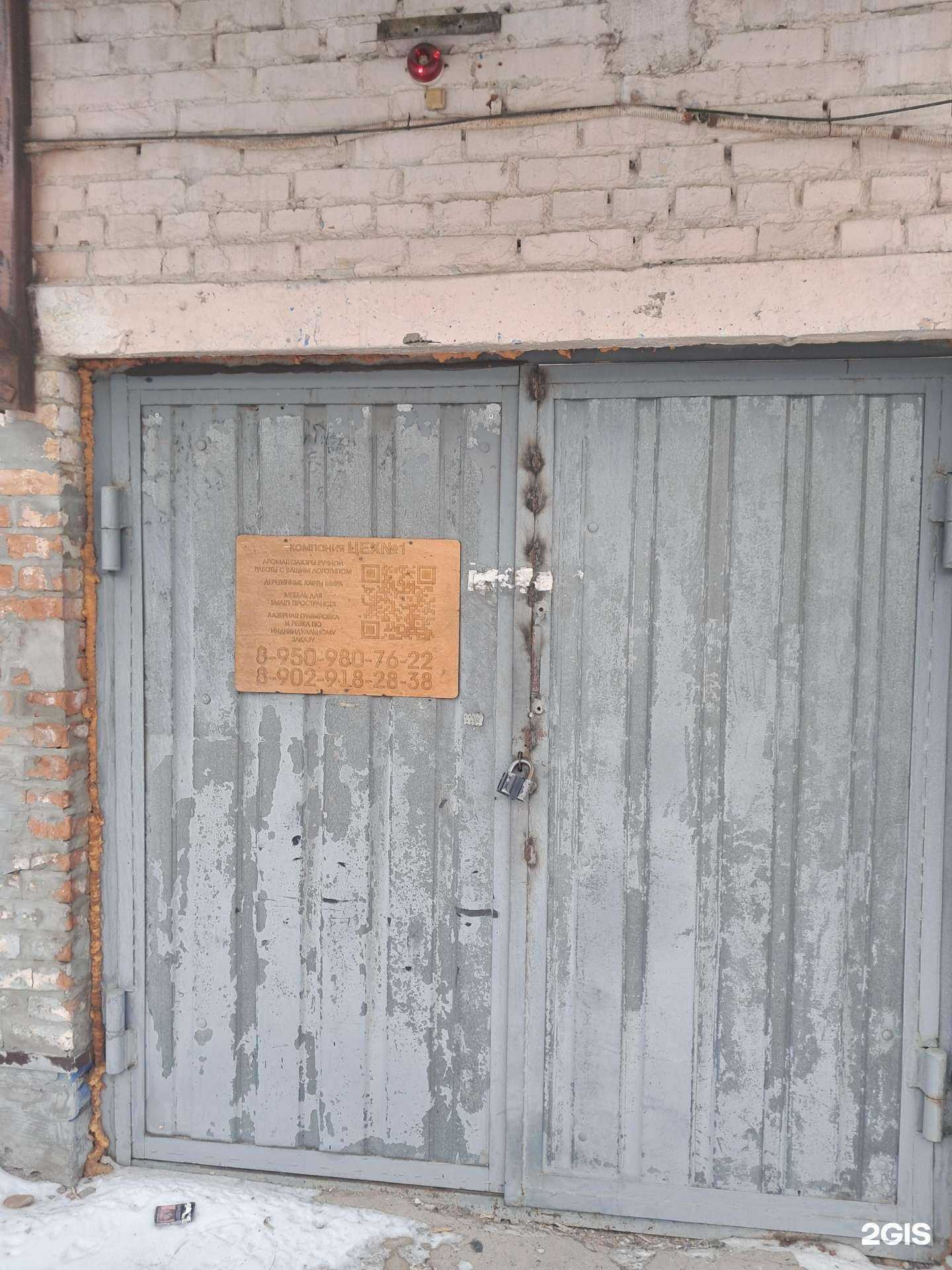 Отзывы на компанию Цех №1 в г. Красноярск c фото