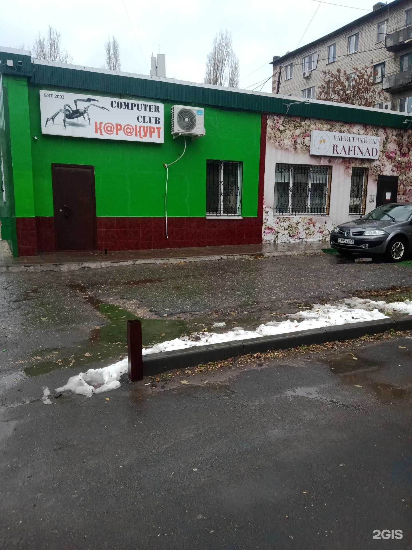 Отзывы на компанию К@р@курт в Энгельсе c фото - фотография 2 из 2