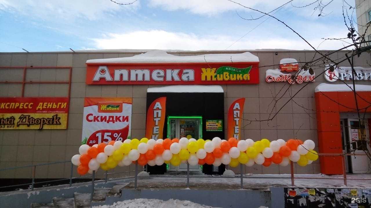 Отзывы на компанию Живика в г. Челябинск c фото