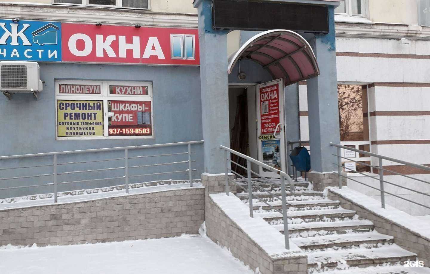 Отзывы на компанию Ваши окна в Уфе c фото