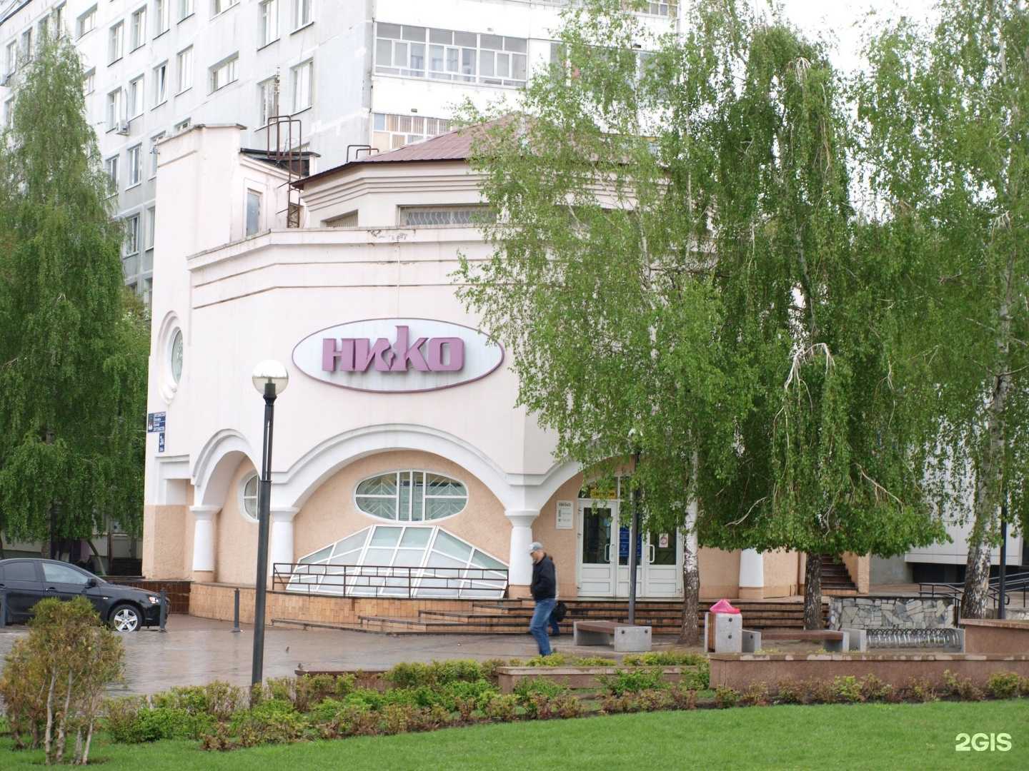 Отзывы на компанию Нико в Набережных Челнах c фото - фотография 2 из 2