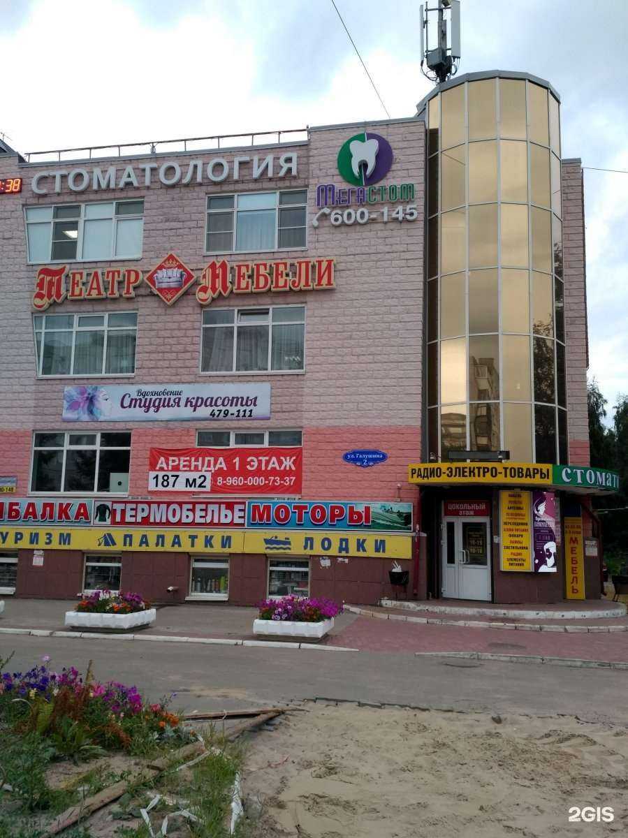 Отзывы на компанию Радиофон в Архангельске c фото - фотография 2 из 2