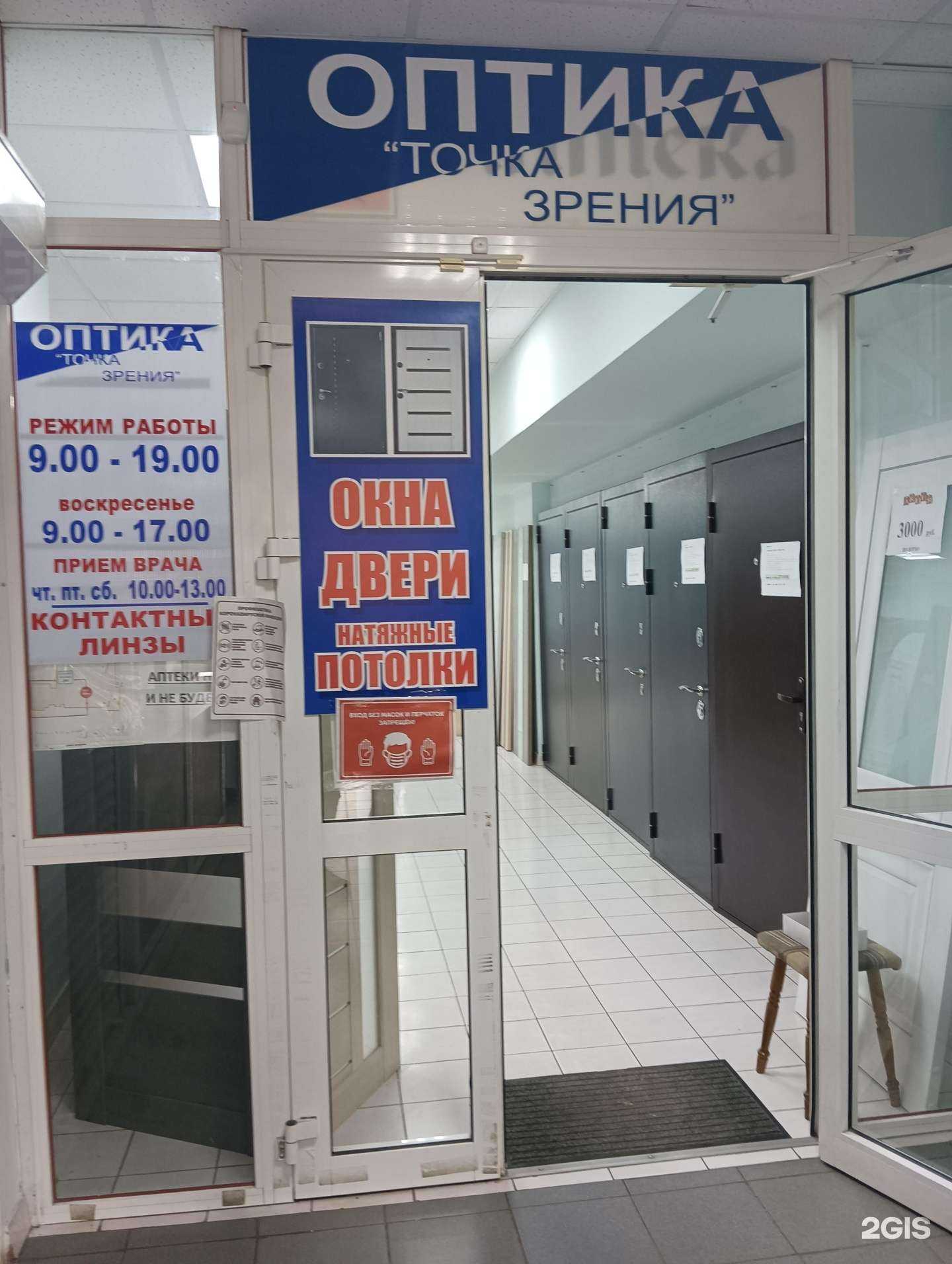 Отзывы на компанию Точка зрения в г. Димитровград c фото