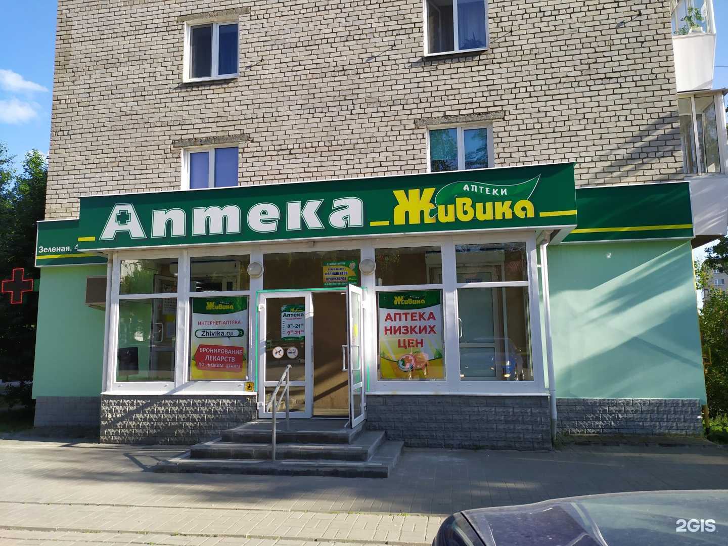 Отзывы на компанию Живика в Серове c фото