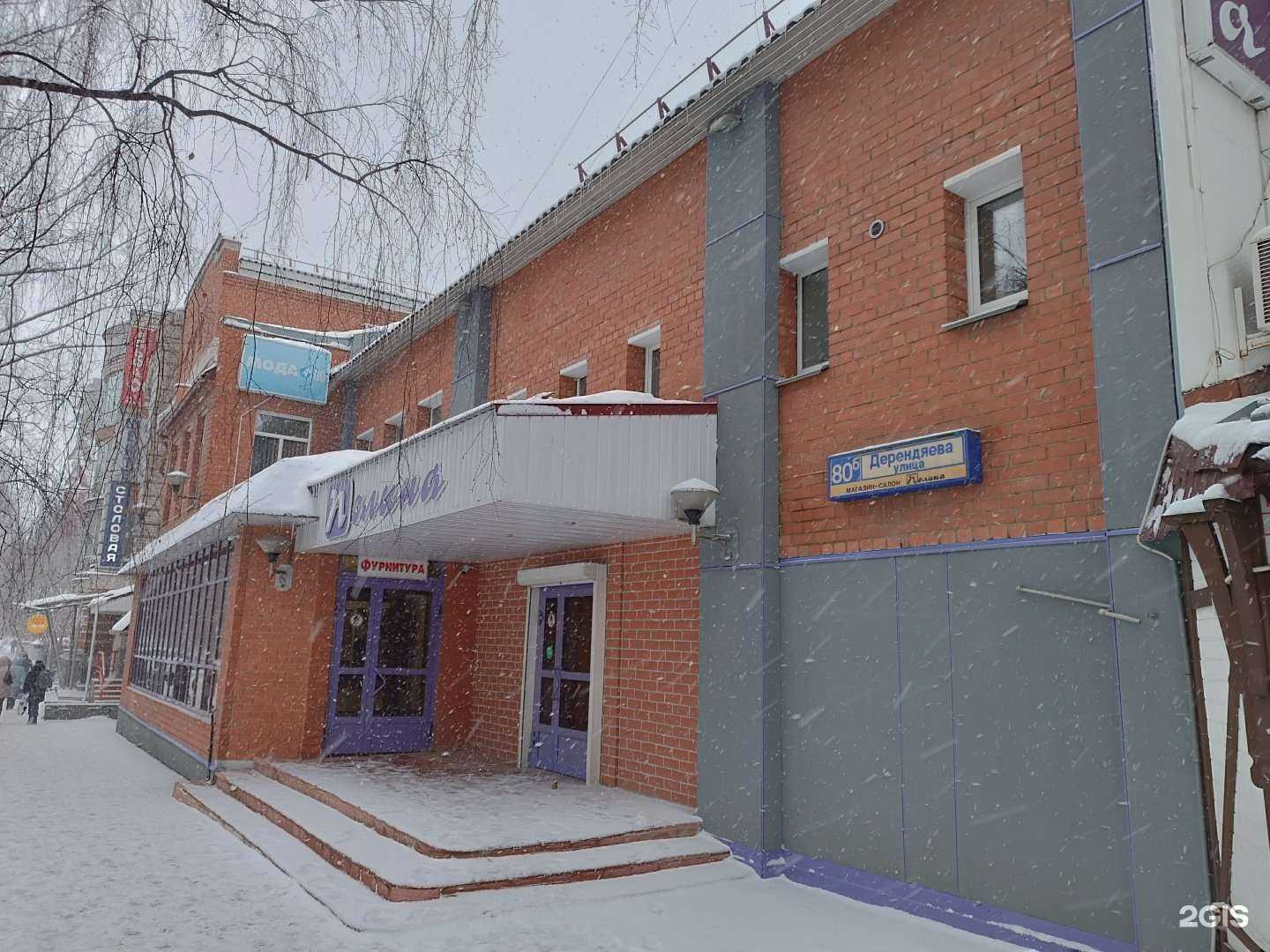 Отзывы на компанию Одежда из Европы в Кирове c фото - фотография 2 из 2