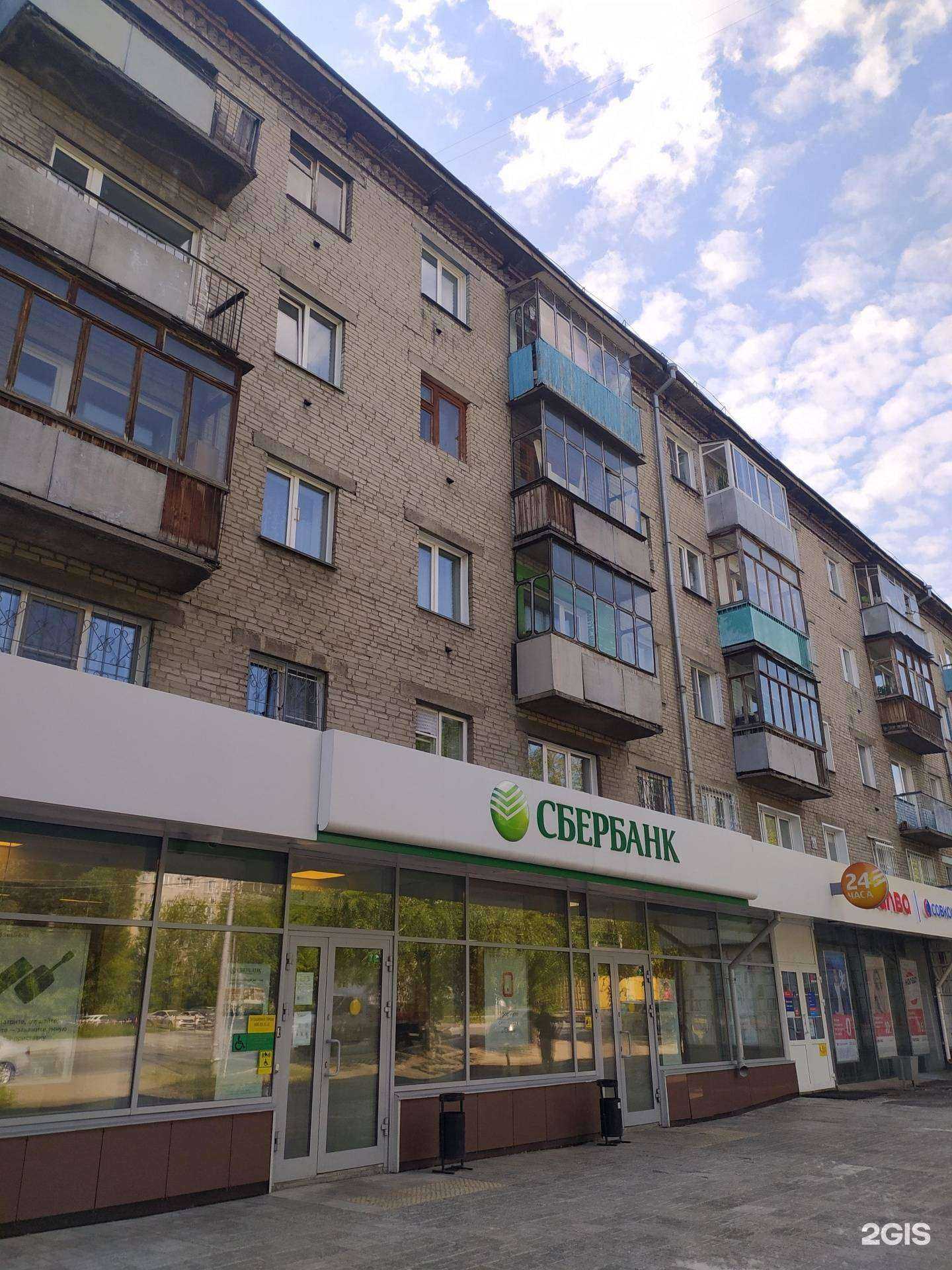 Отзывы на компанию СберСтрахование в г. Новосибирск c фото