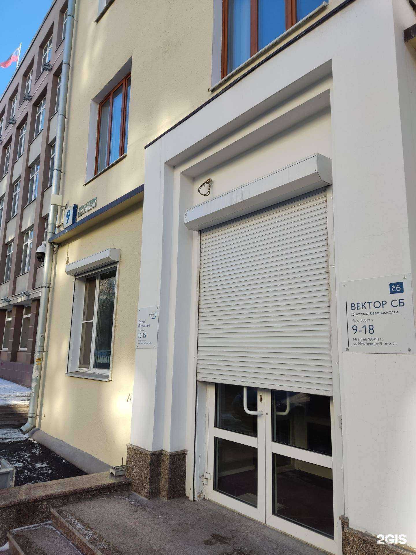 Отзывы на компанию Вектор СБ в Екатеринбурге c фото