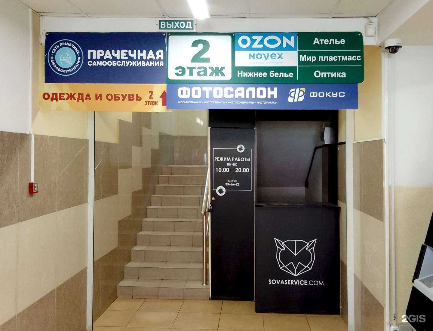 Отзывы на компанию Фокус в Томске c фото