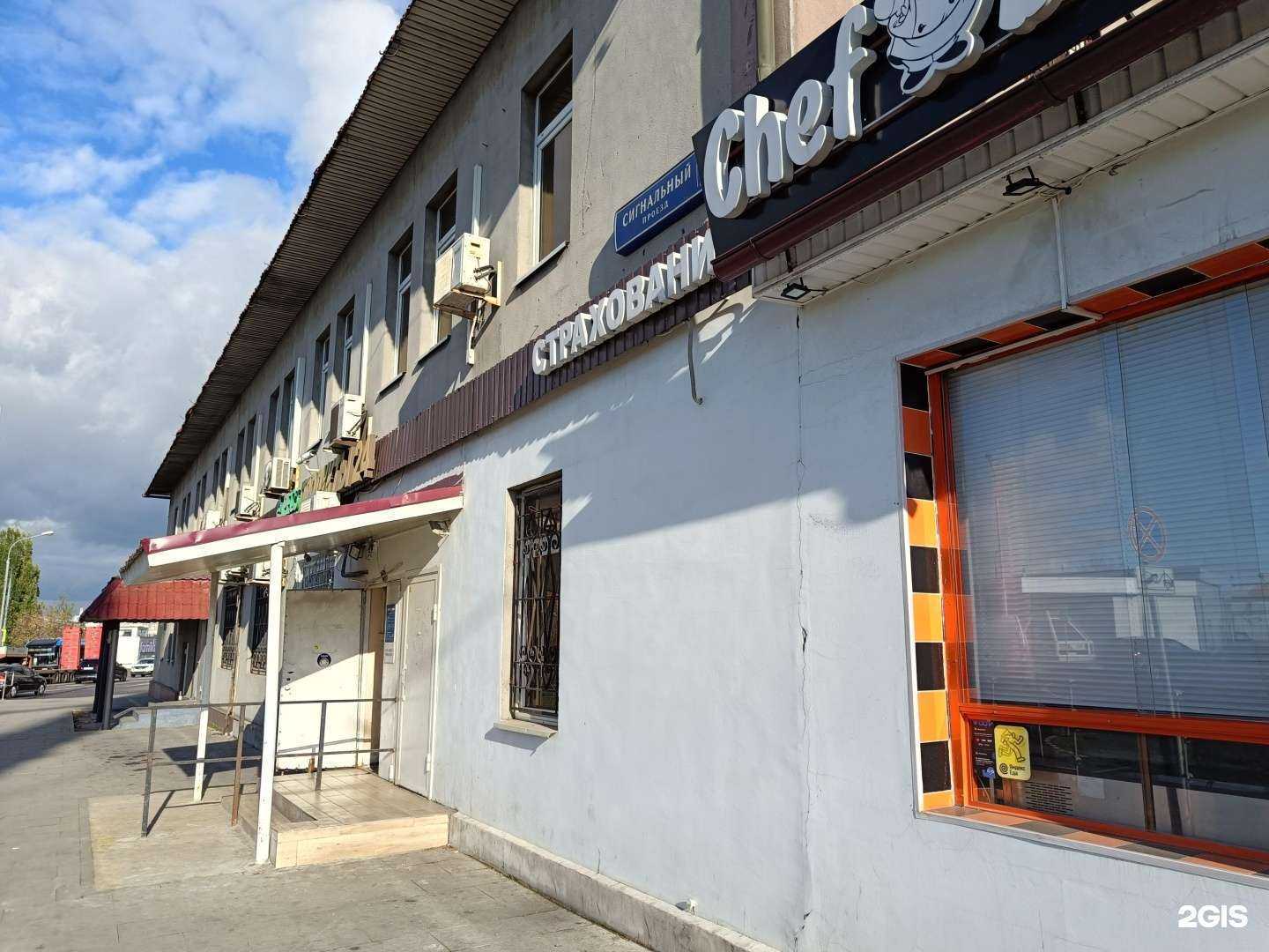 Отзывы на компанию Пожарная безопасность в г. Отрадное c фото