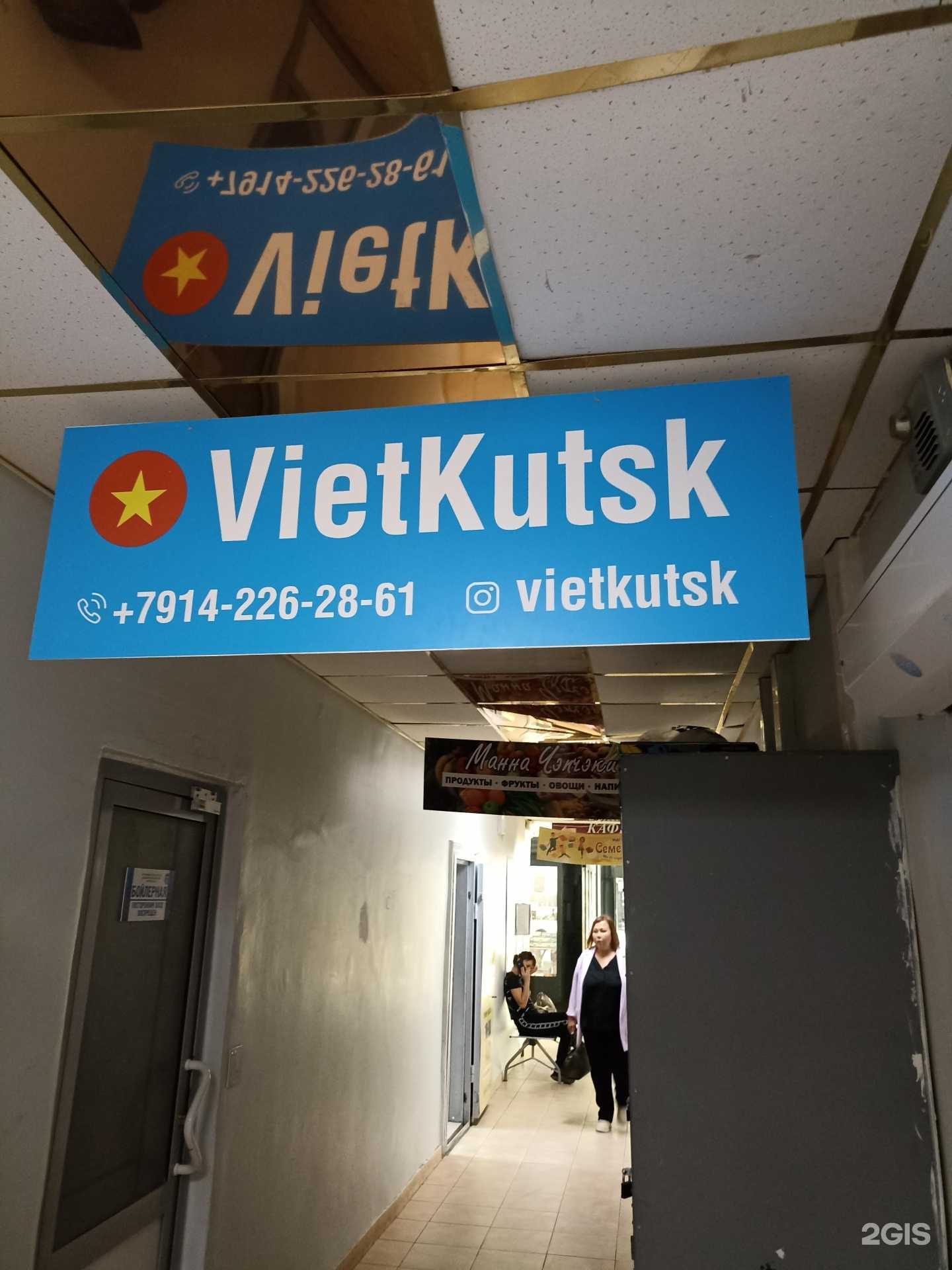 Отзывы на компанию VietKutsk в г. Якутск c фото