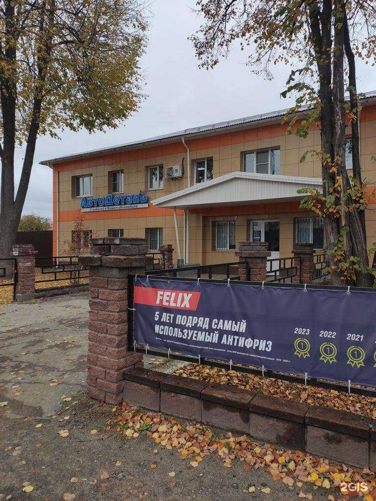 Отзывы на компанию Автодеталь в Боре c фото - фотография 2 из 2