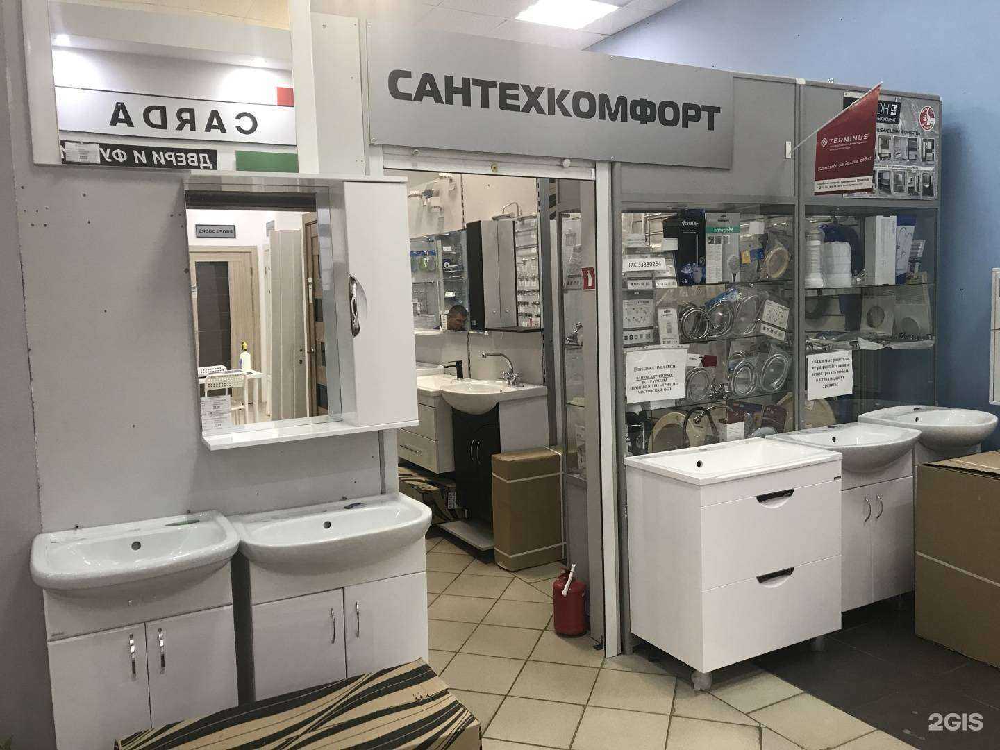 Отзывы на компанию Сантехкомфорт в Казани c фото