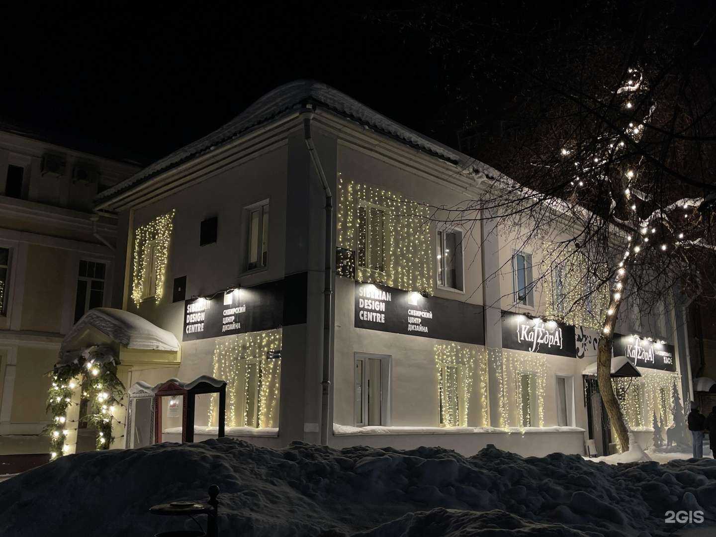 Отзывы на компанию Kafedra в Томске c фото - фотография 2 из 2