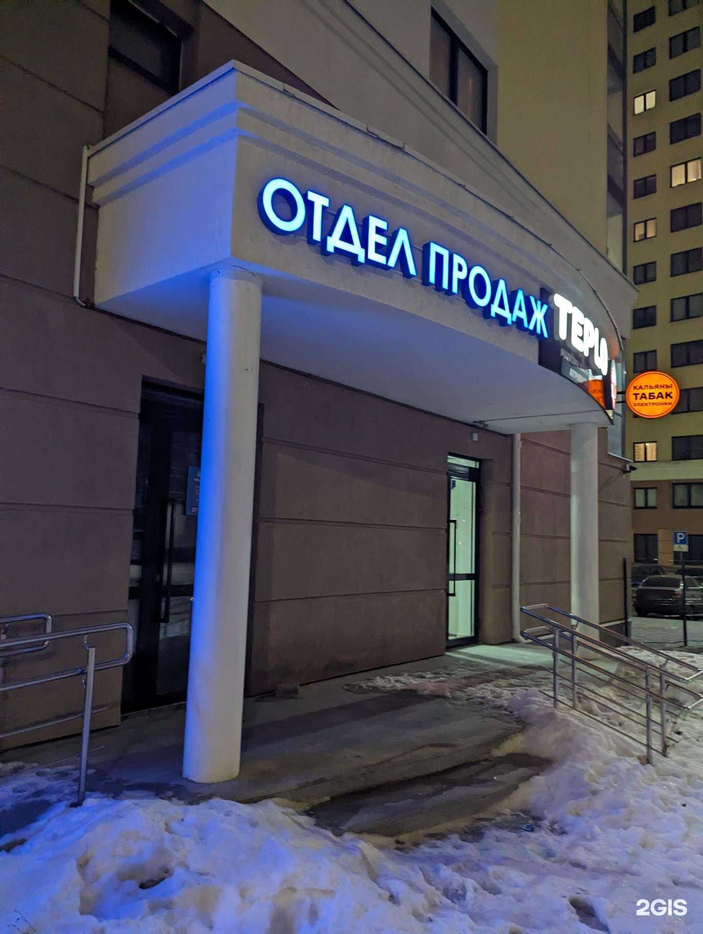 Отзывы на компанию TEPLO в Верхней Пышме c фото