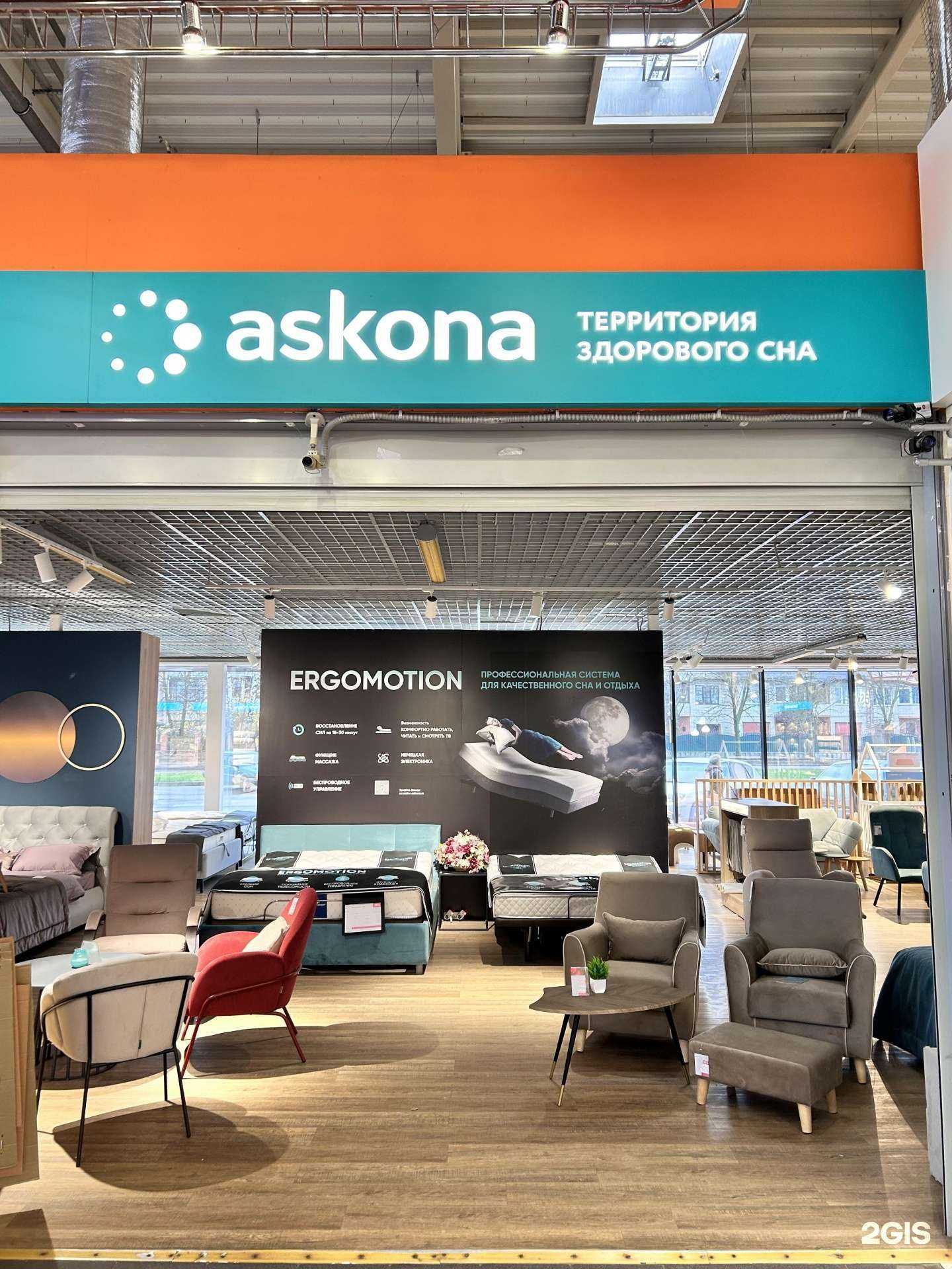 Отзывы на компанию Askona в Великих Луках c фото