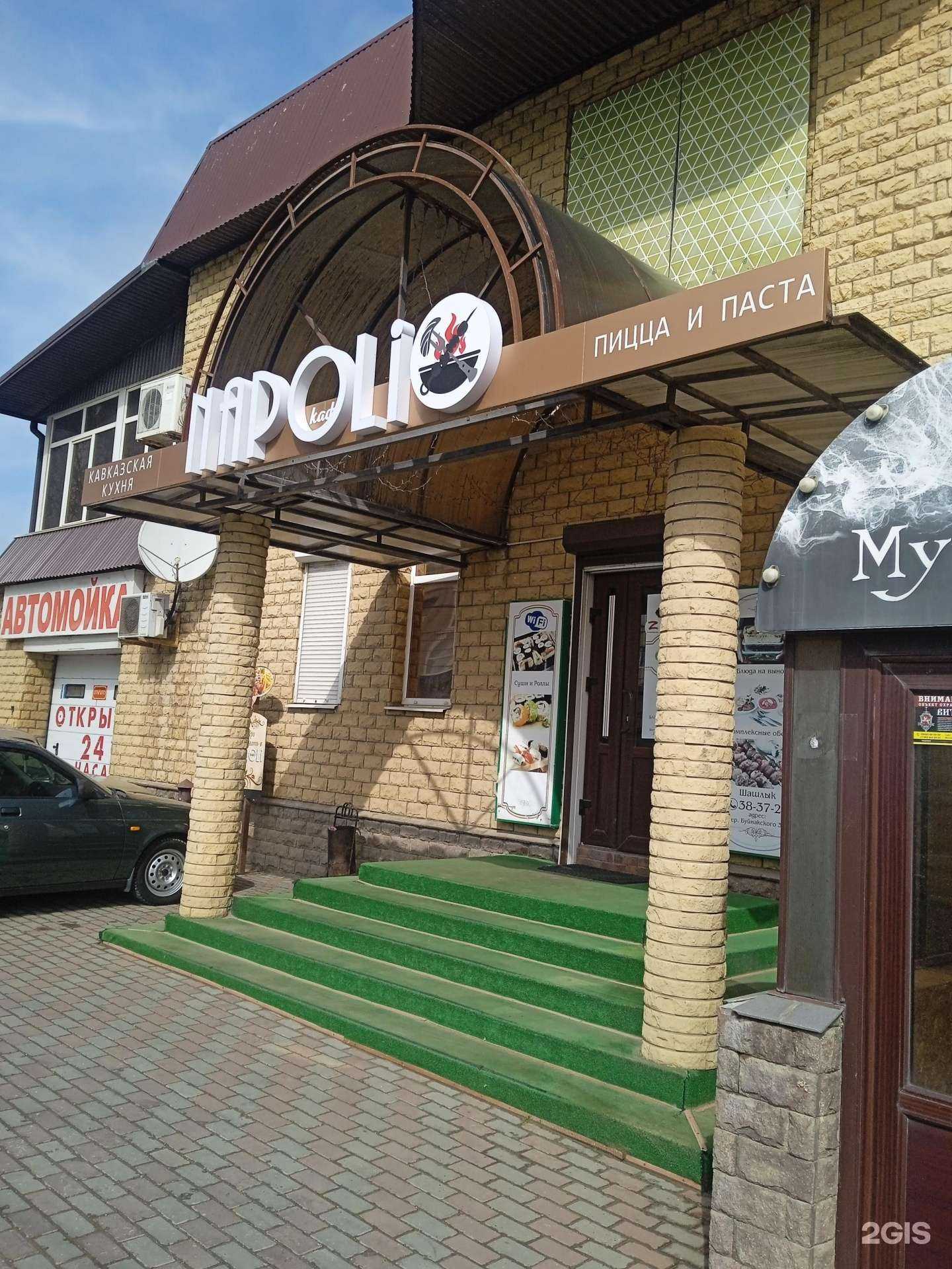 Отзывы на компанию Napoli в Ставрополе c фото