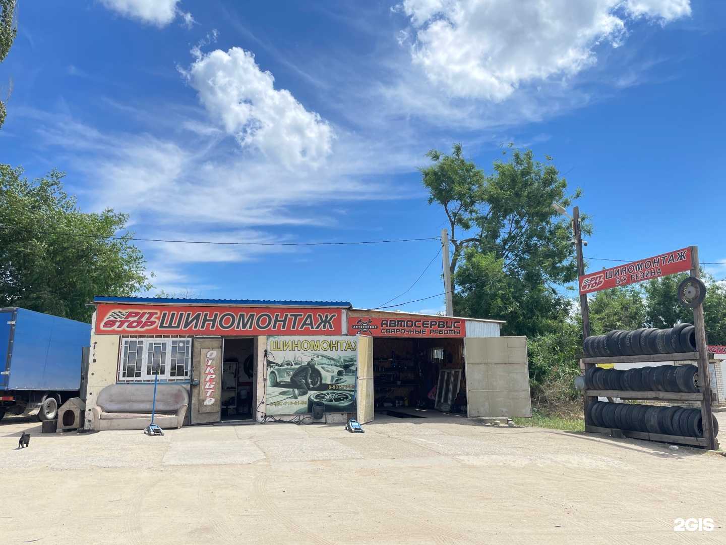 Отзывы на компанию Шиномонтажная мастерская в Дубовке c фото