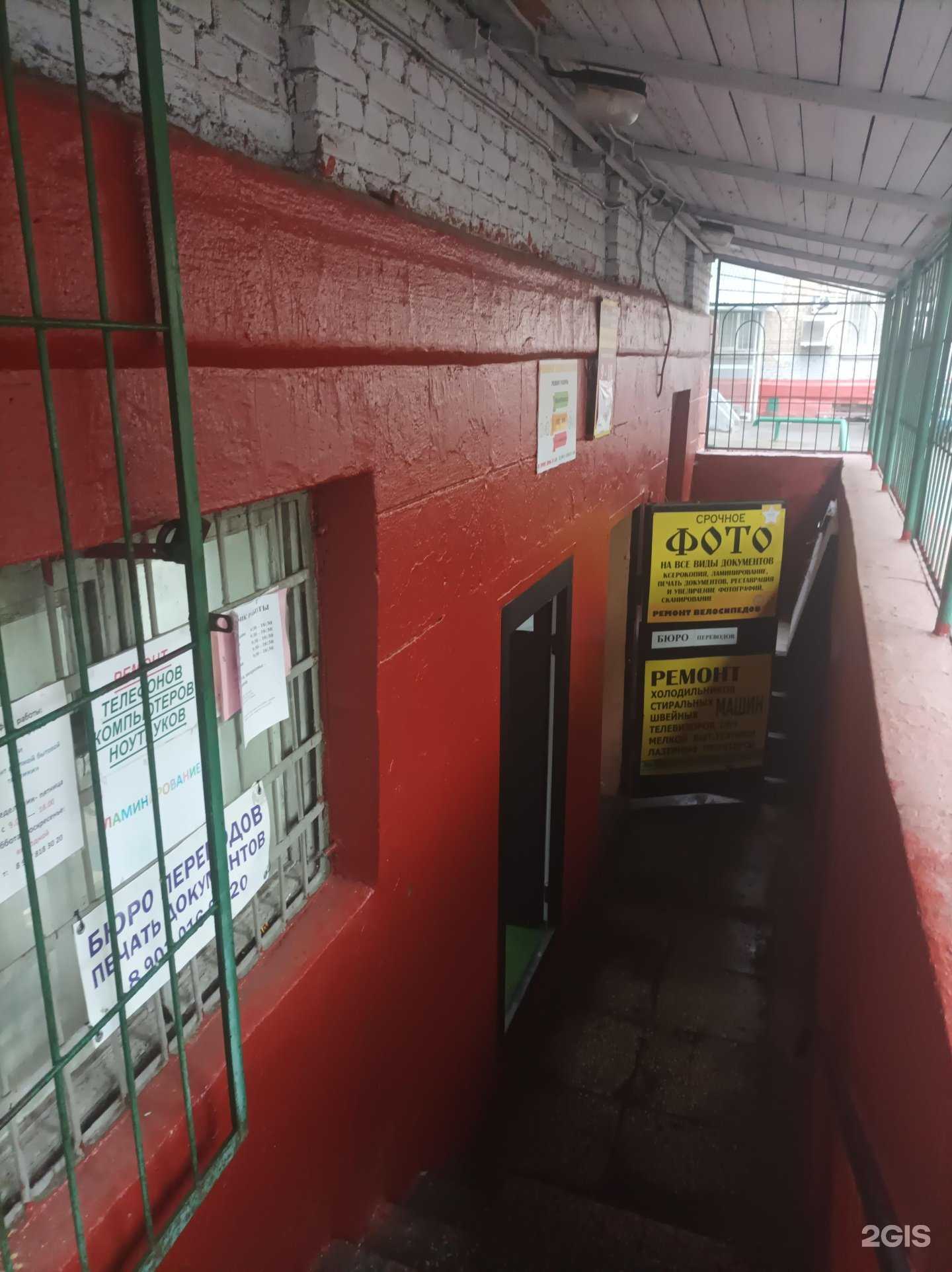 Отзывы на компанию Бюро переводов в Химках c фото