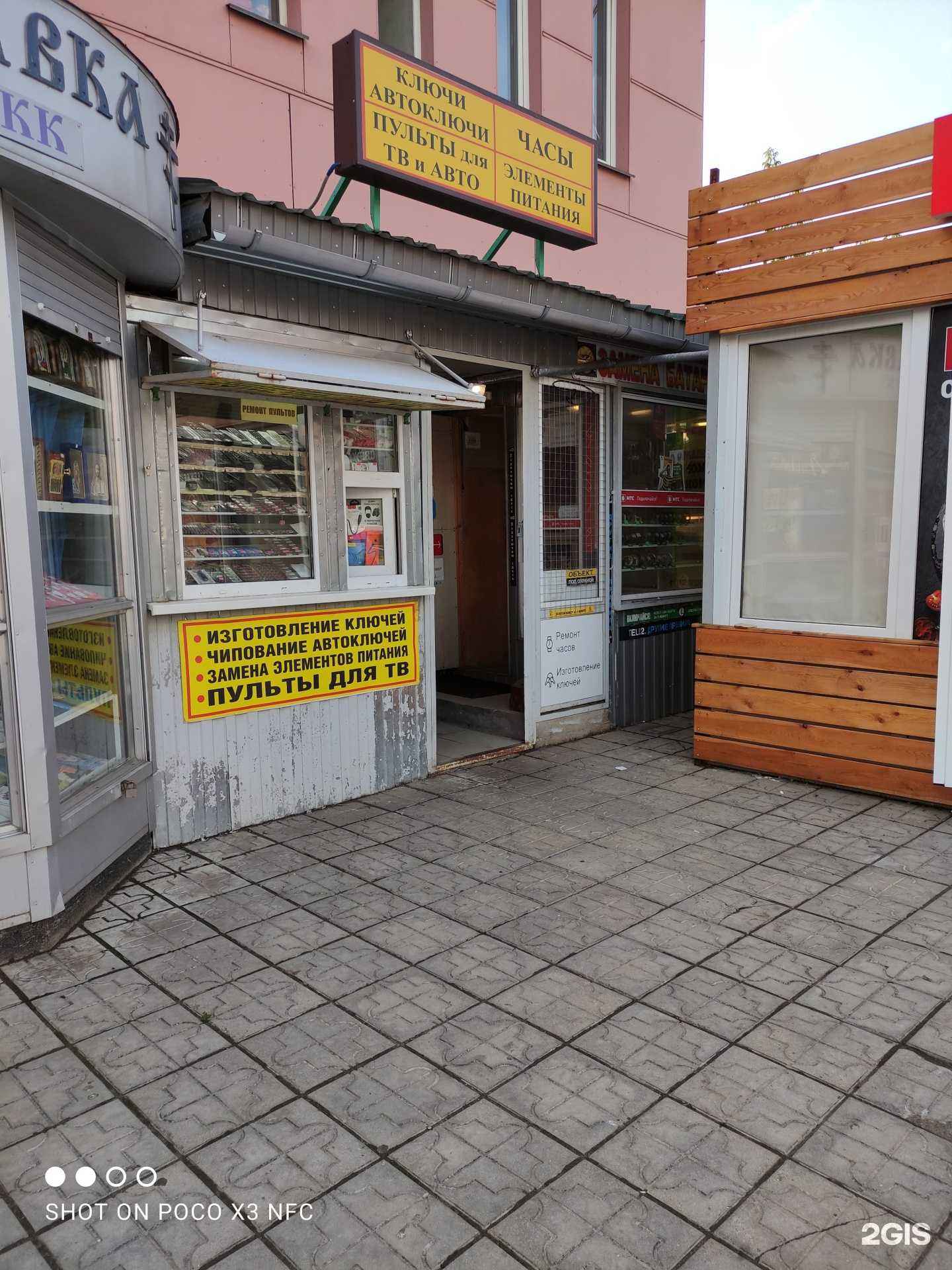 Отзывы на компанию Дом быта в Долгопрудном c фото